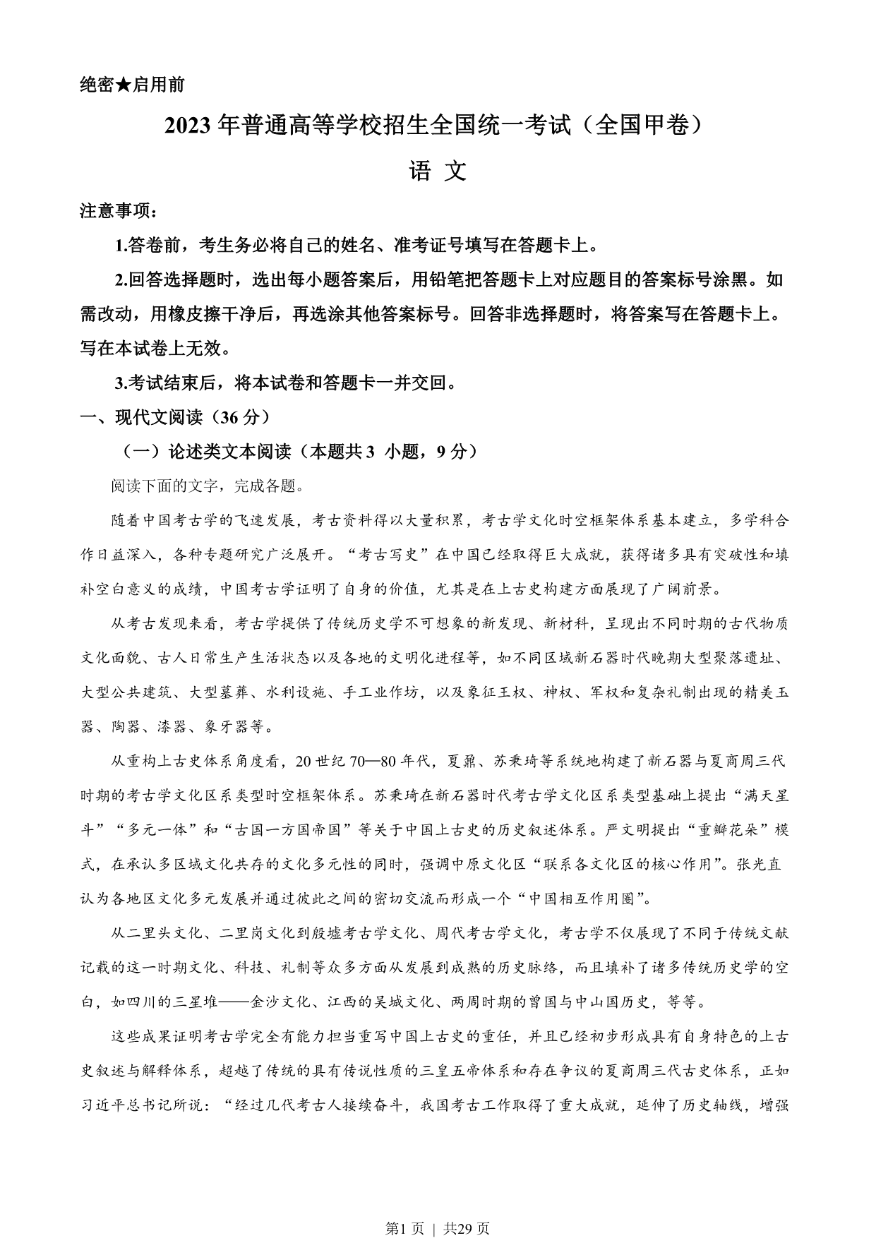 试卷预览图