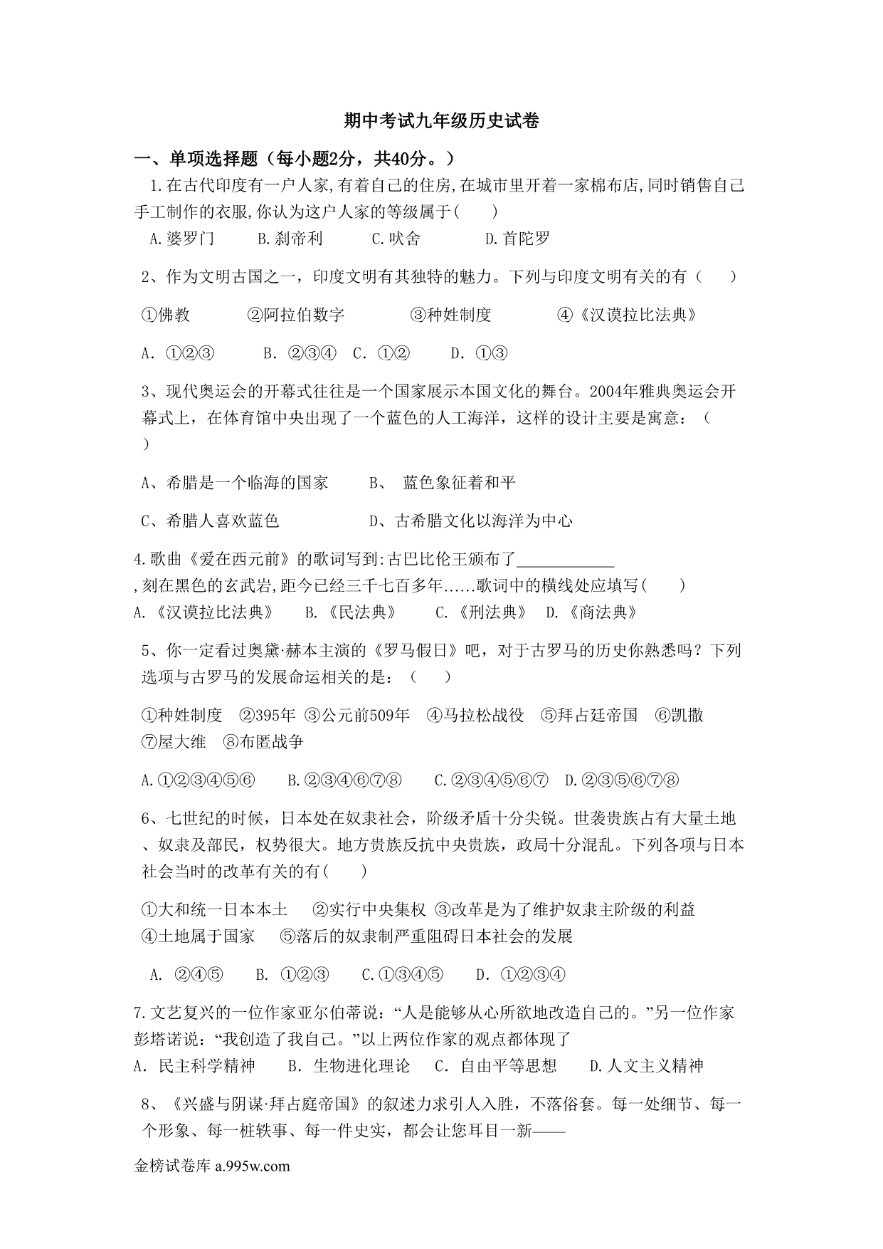 试卷预览图