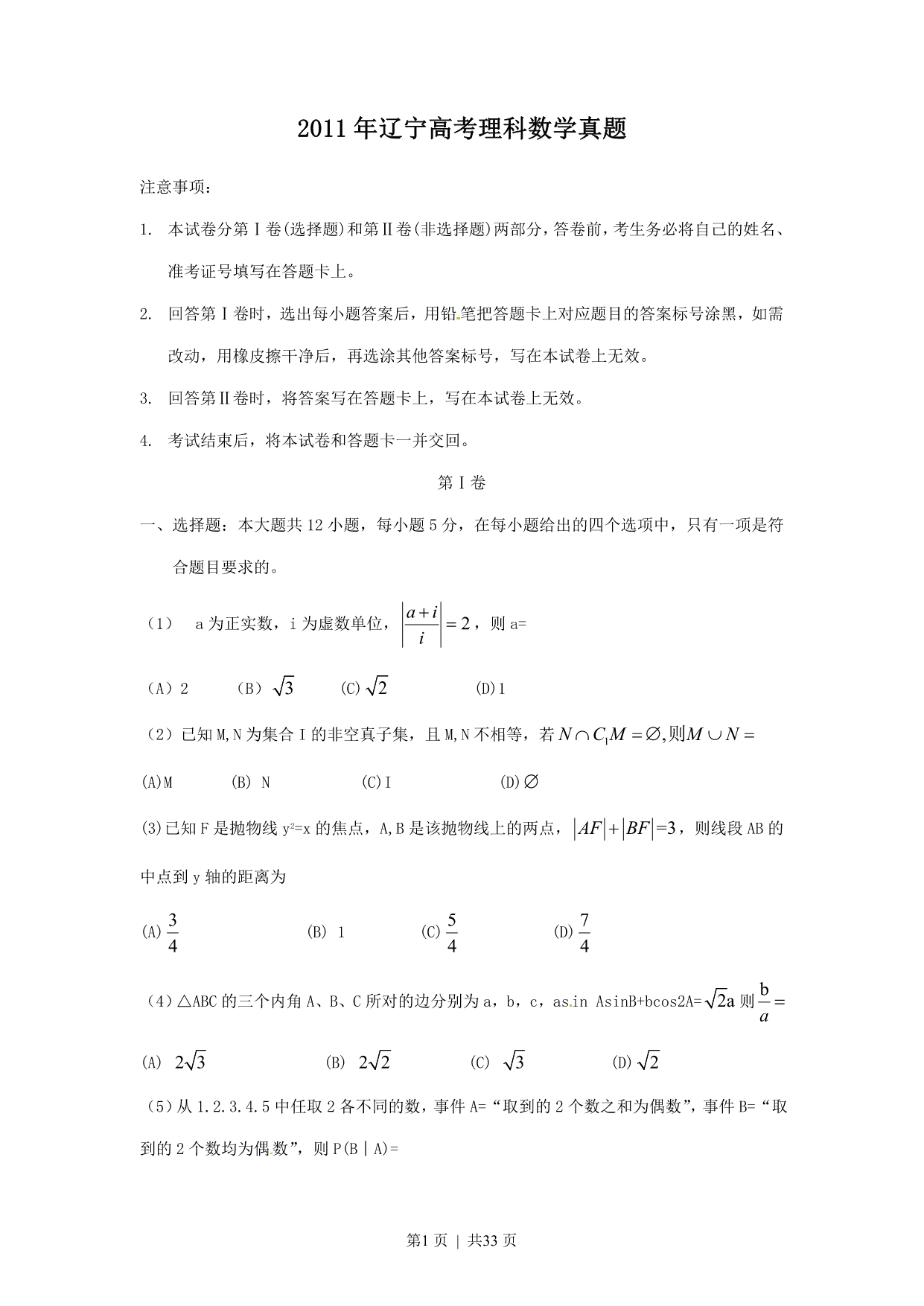 试卷预览图