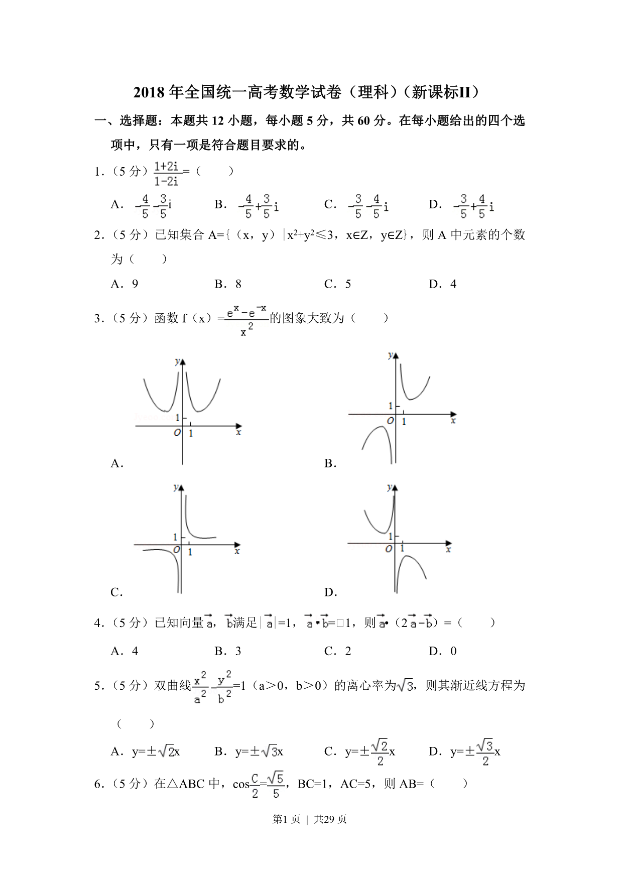 试卷预览图