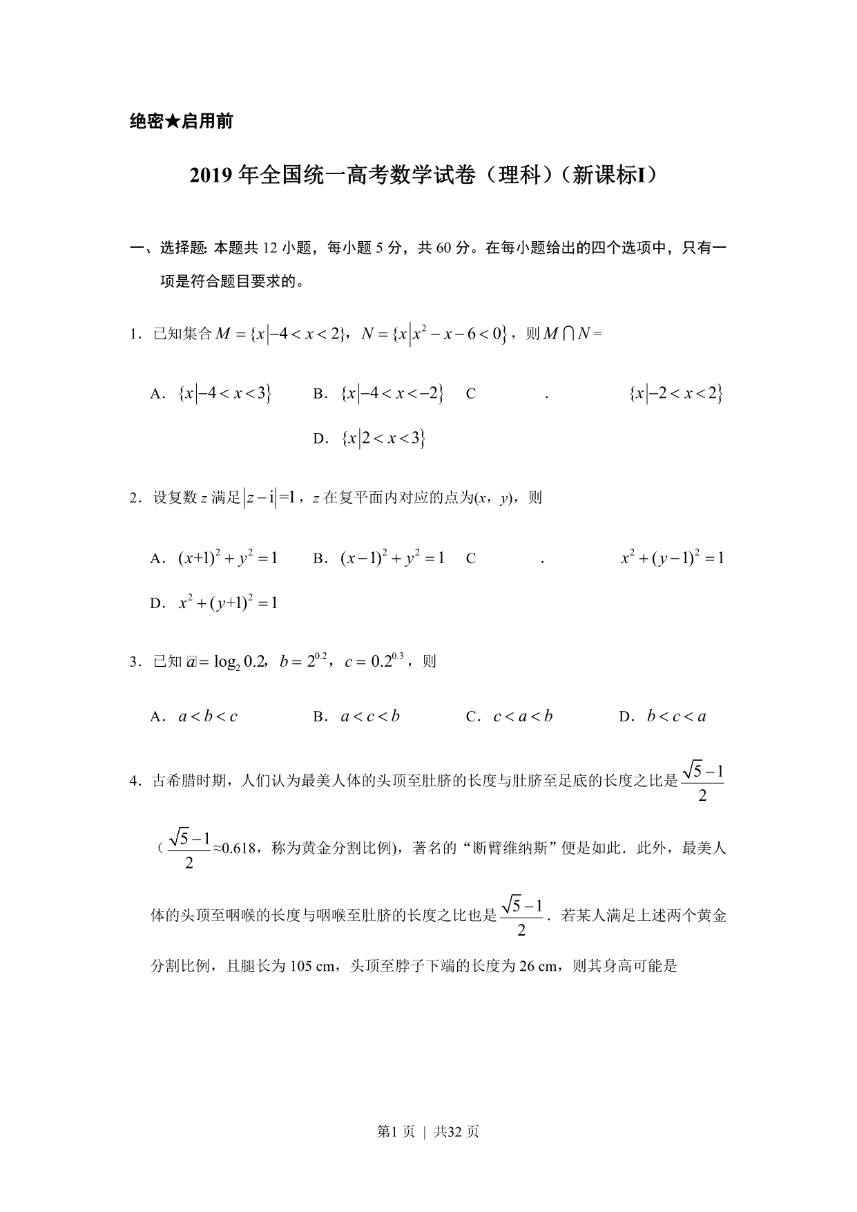 试卷预览图
