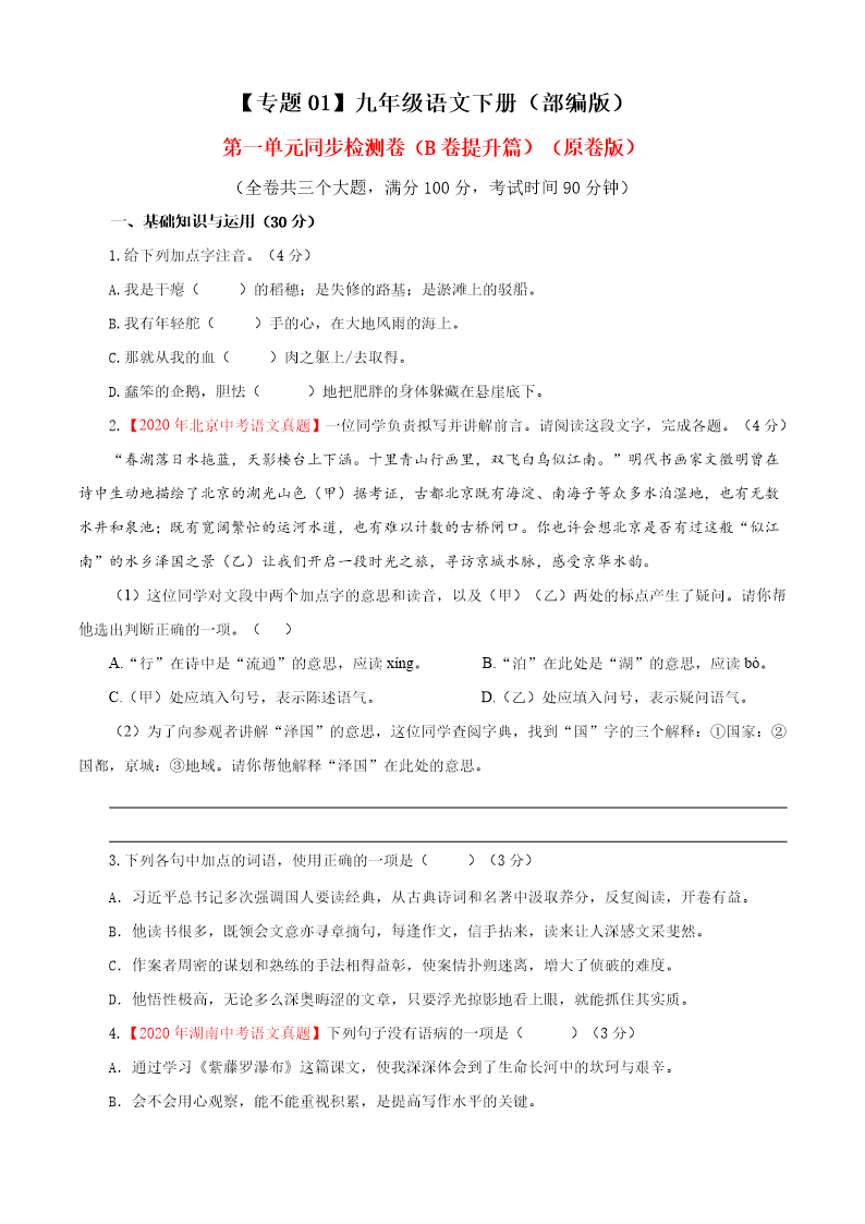 试卷预览图