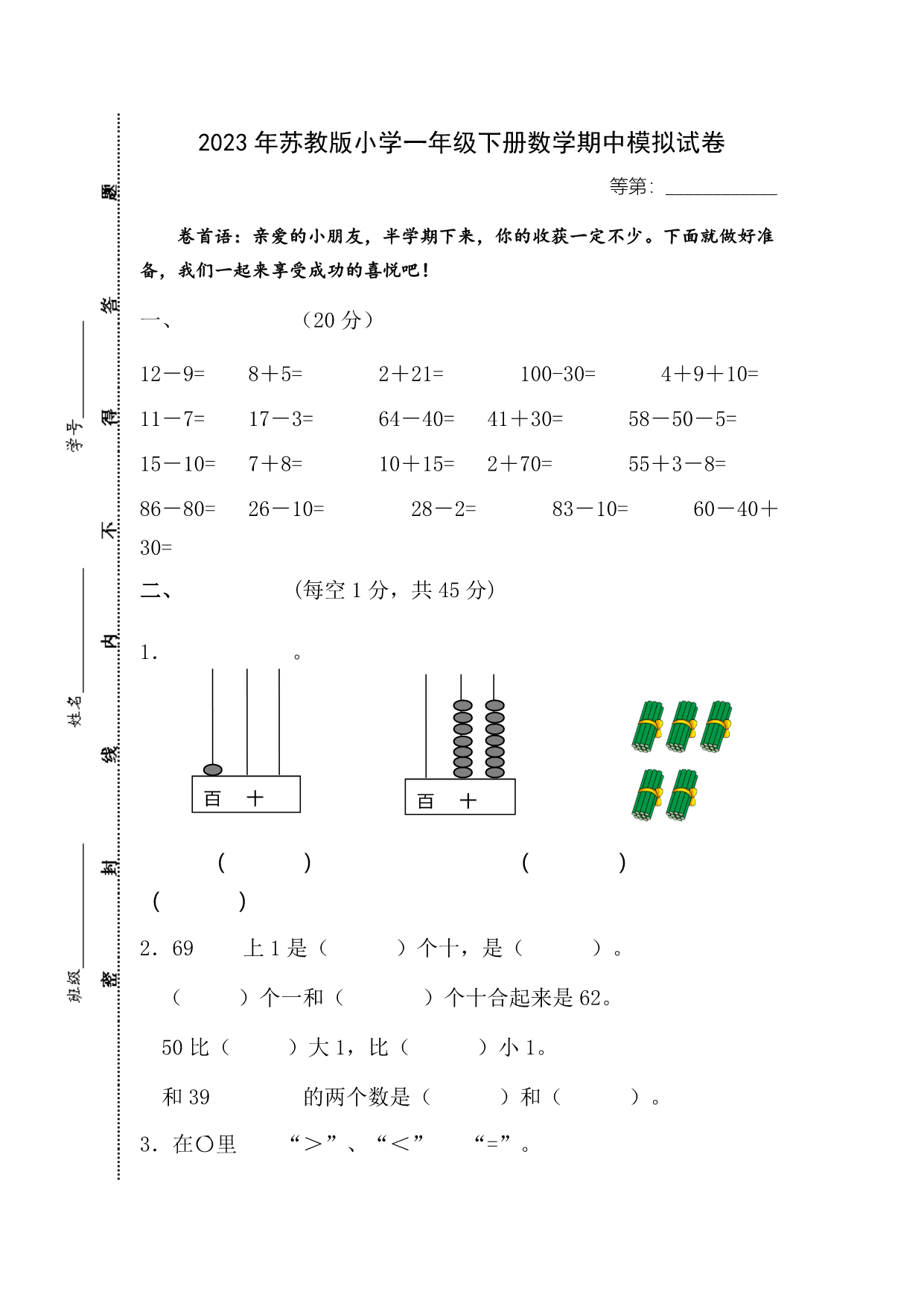 试卷预览图