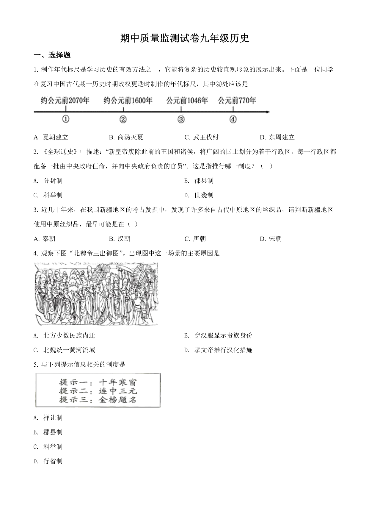试卷预览图