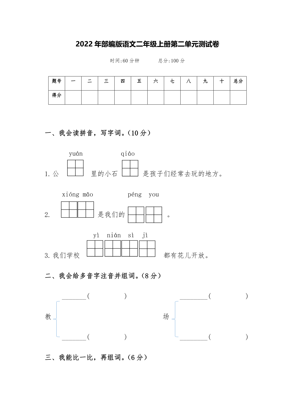 试卷预览图