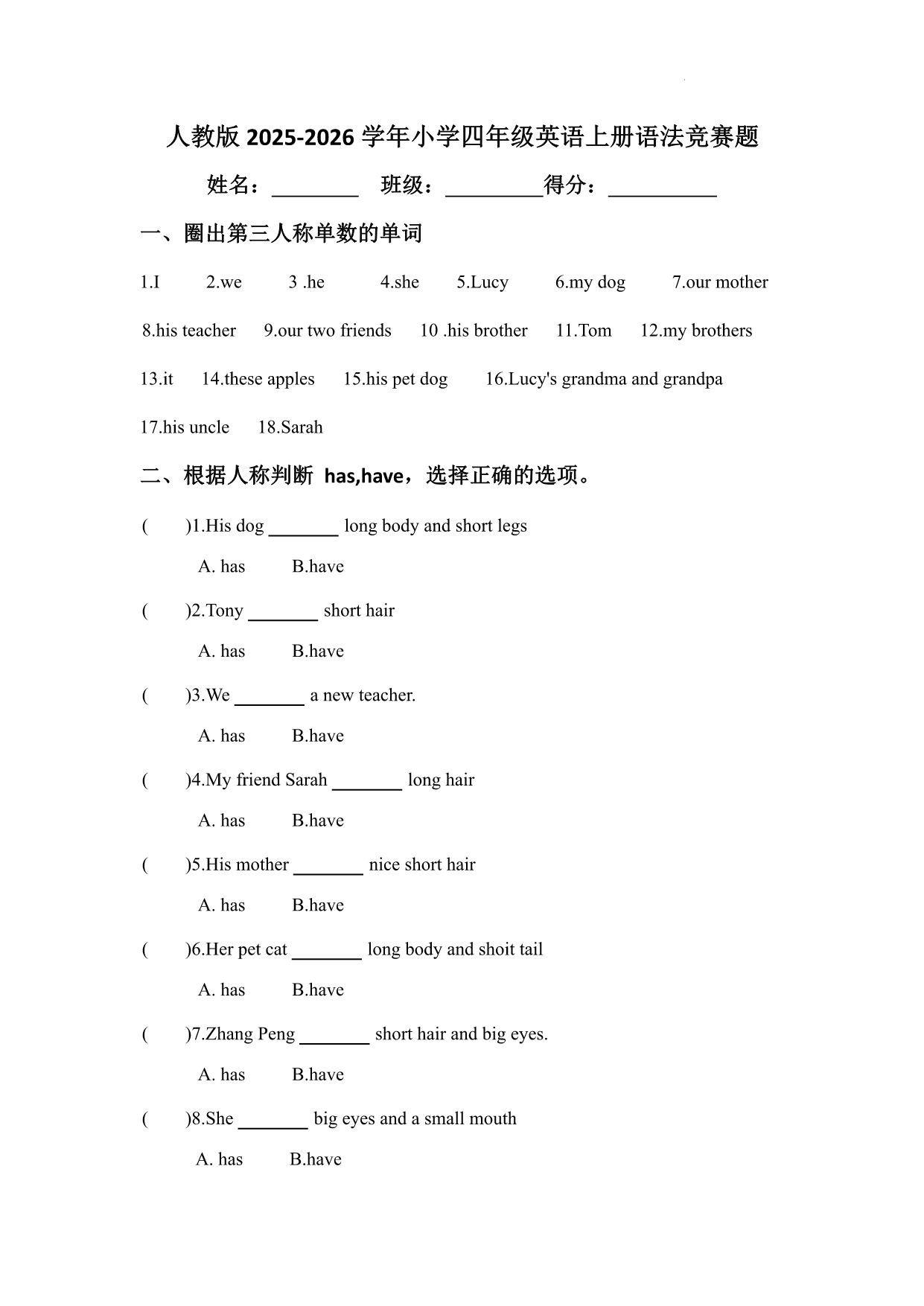 试卷预览图