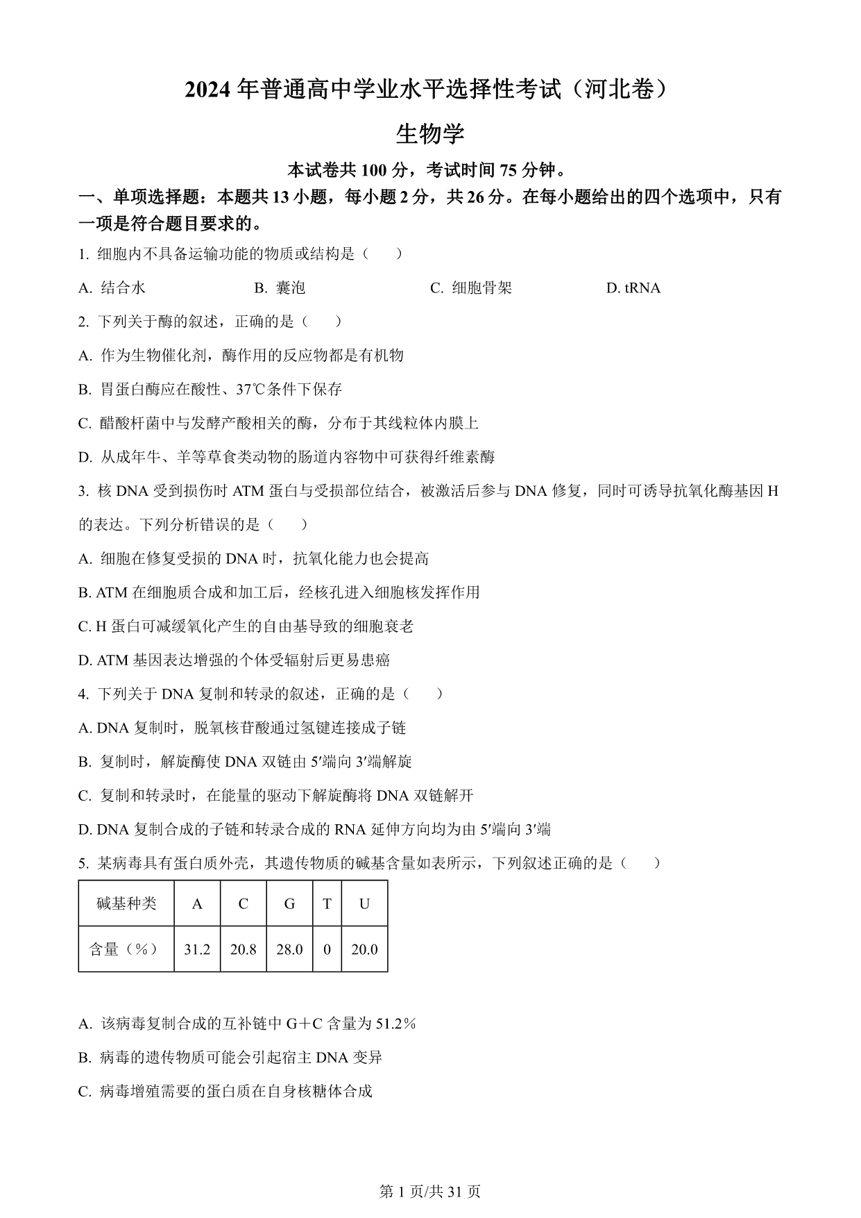 试卷预览图