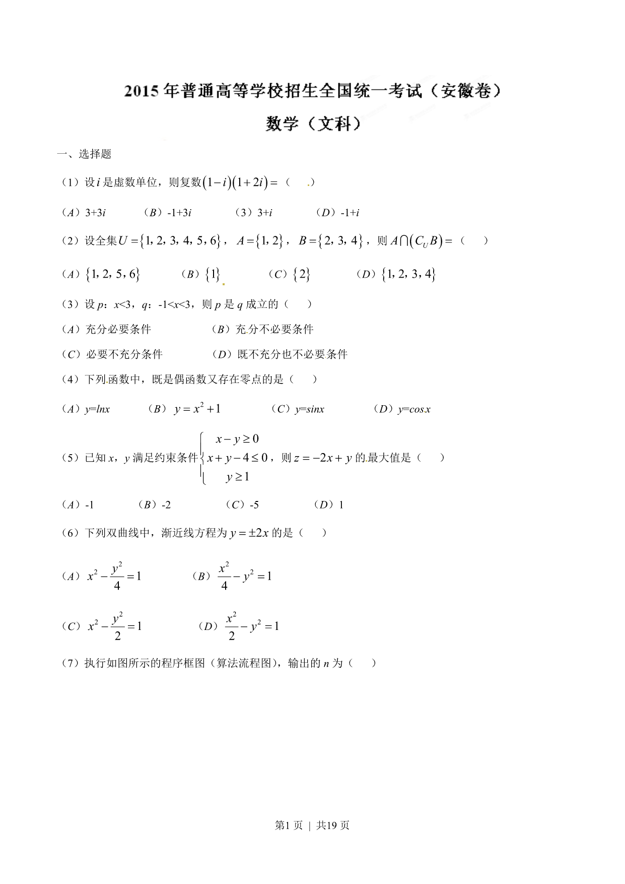 试卷预览图