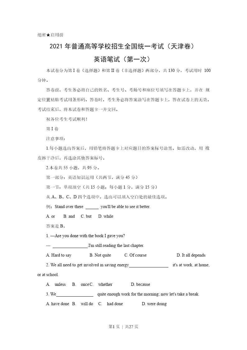 试卷预览图