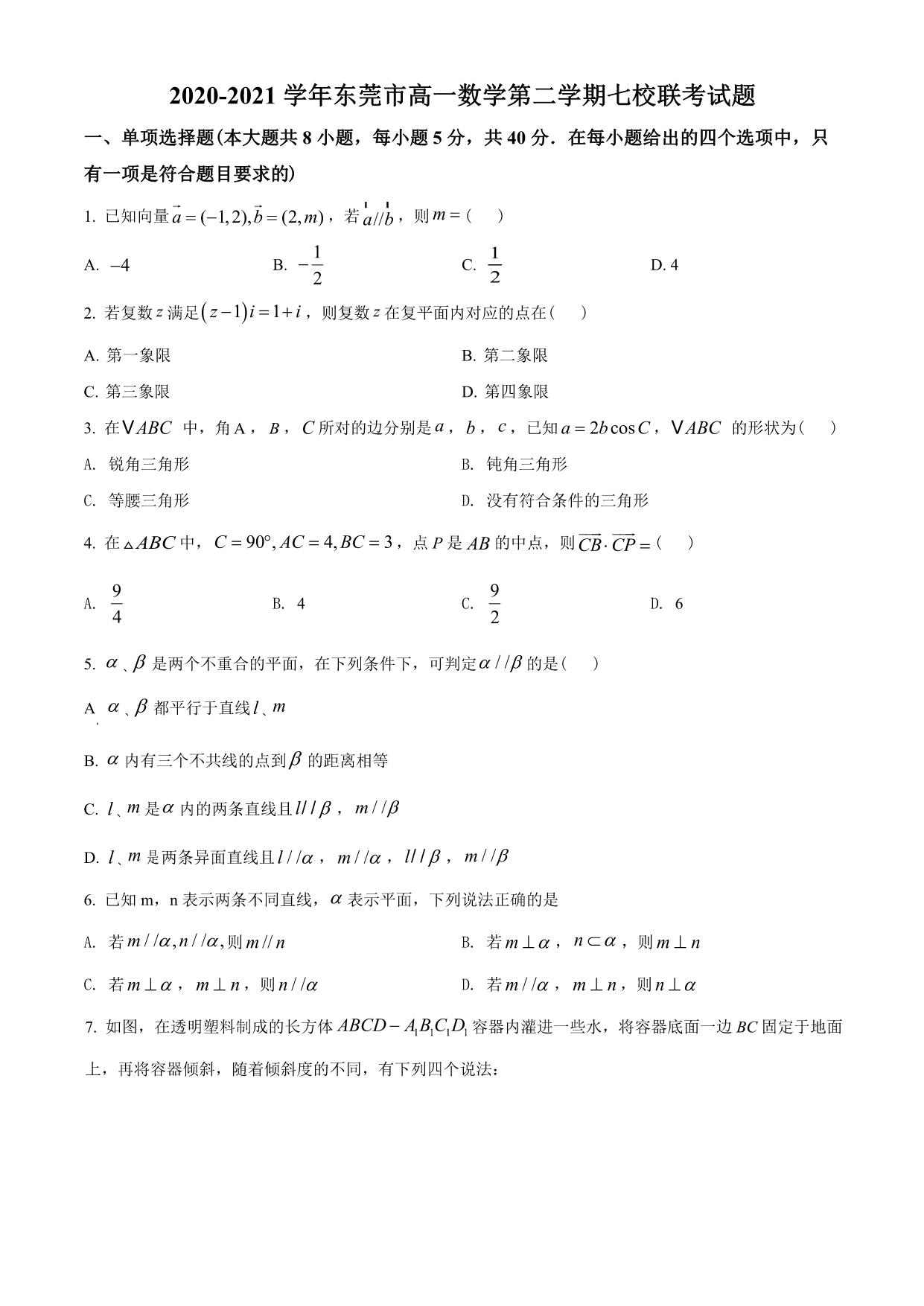 试卷预览图