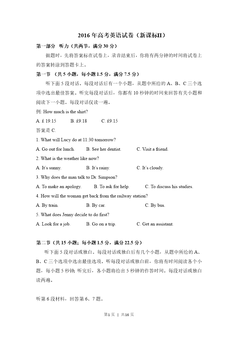 试卷预览图