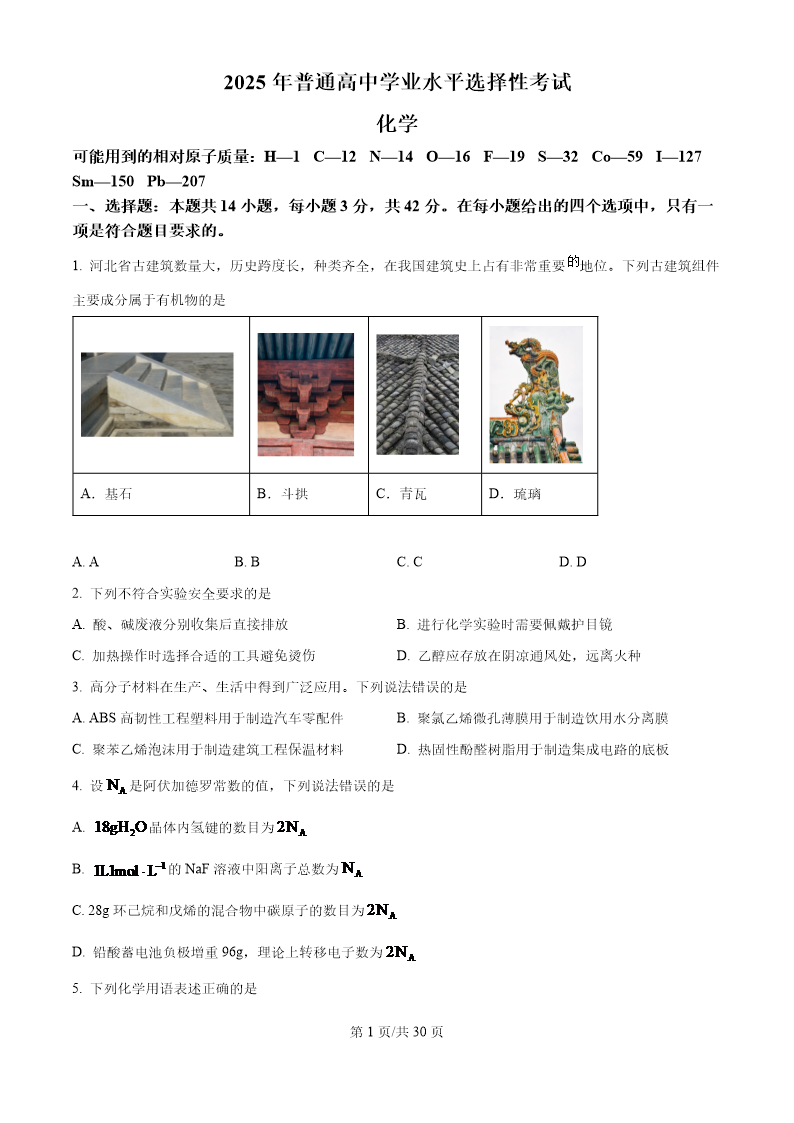 试卷预览图