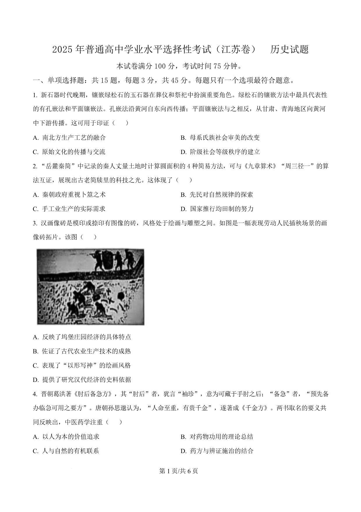 试卷预览图