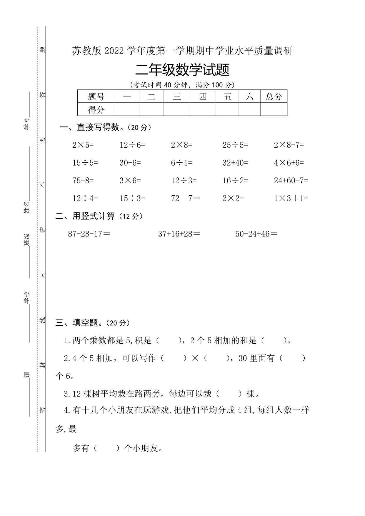 试卷预览图