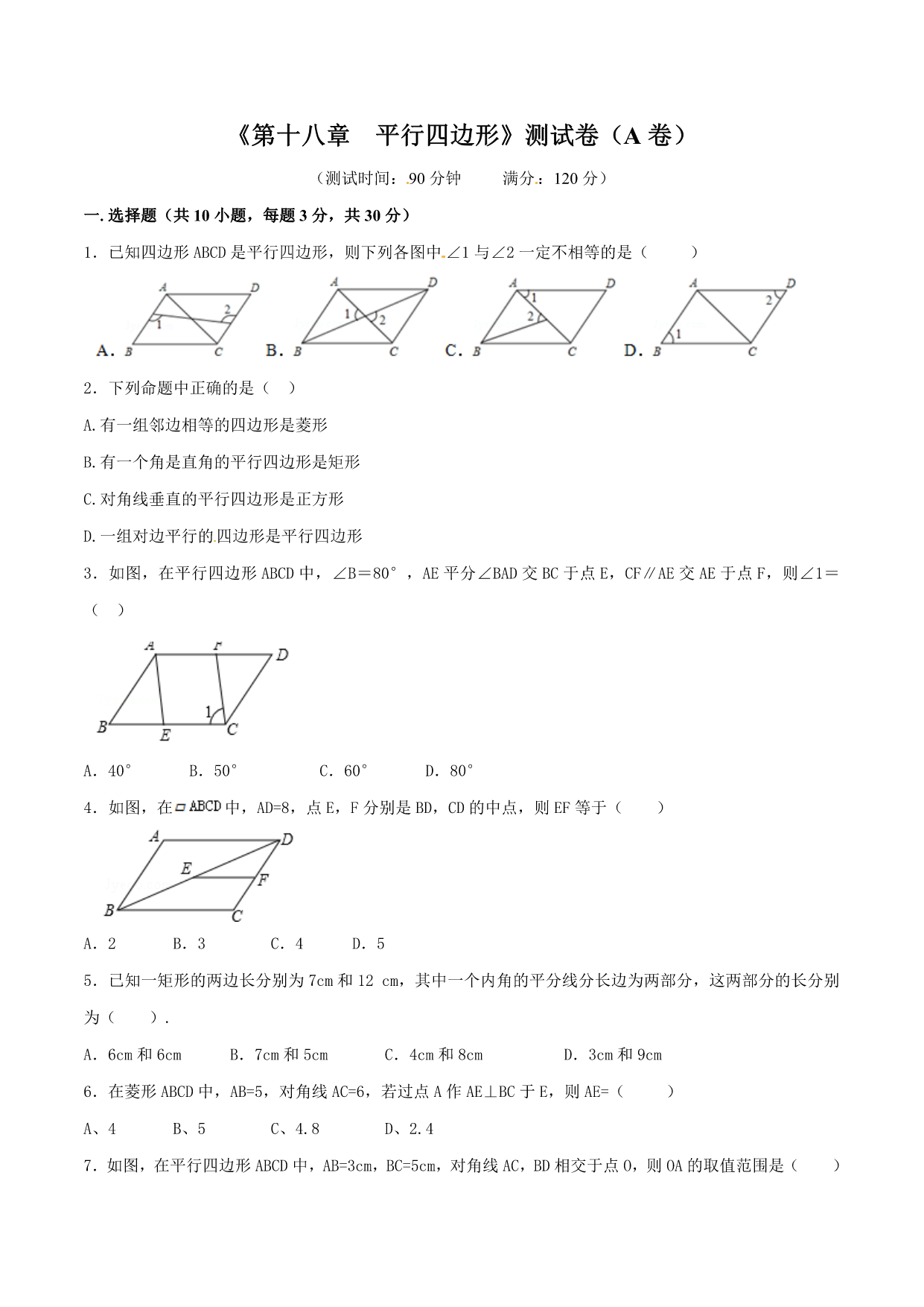 试卷预览图