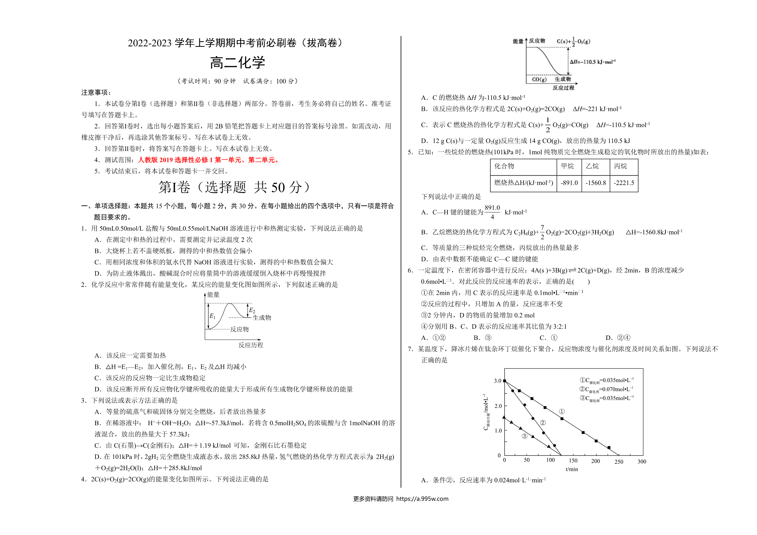 试卷预览图