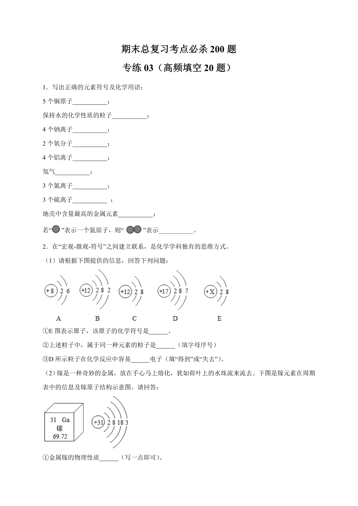 试卷预览图