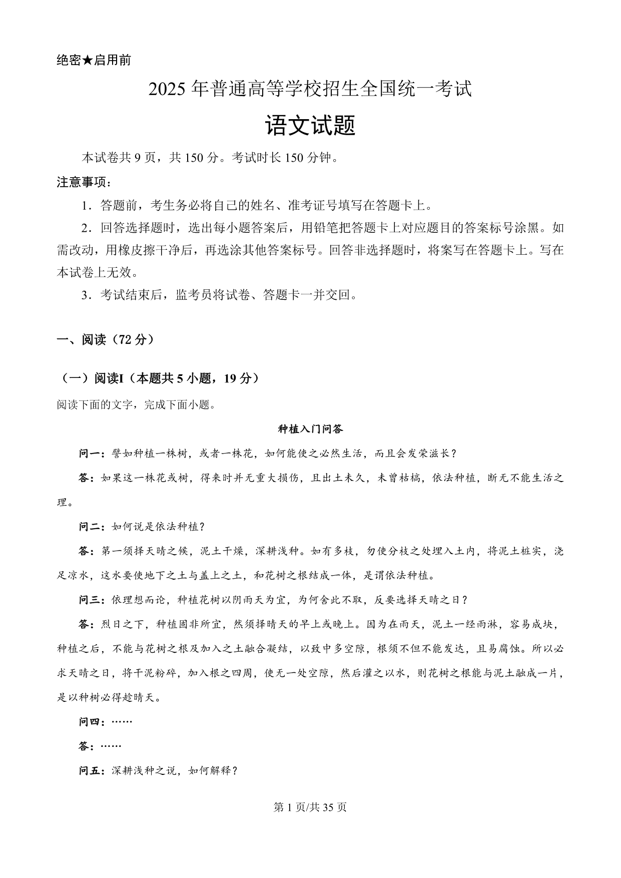 试卷预览图