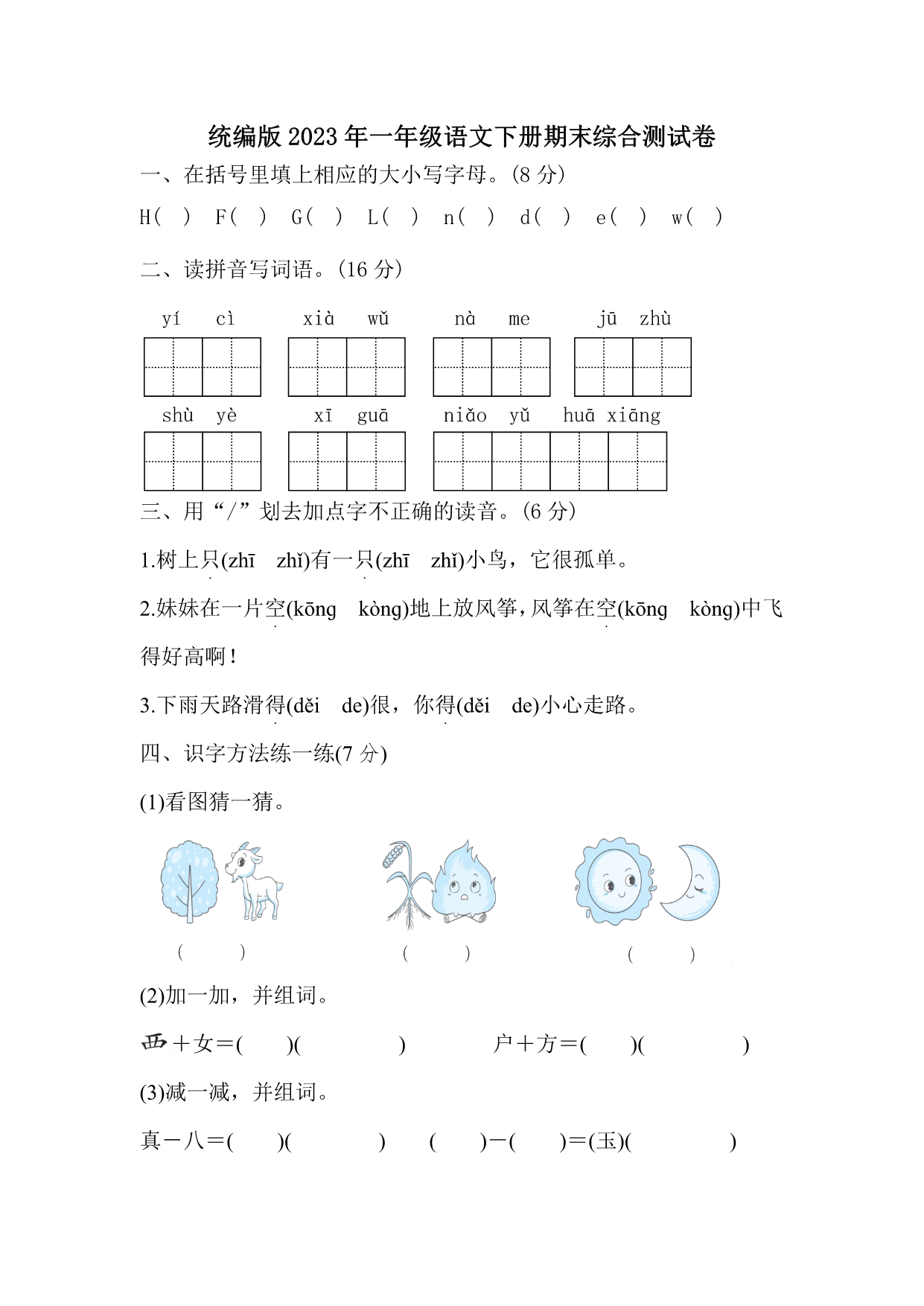 试卷预览图