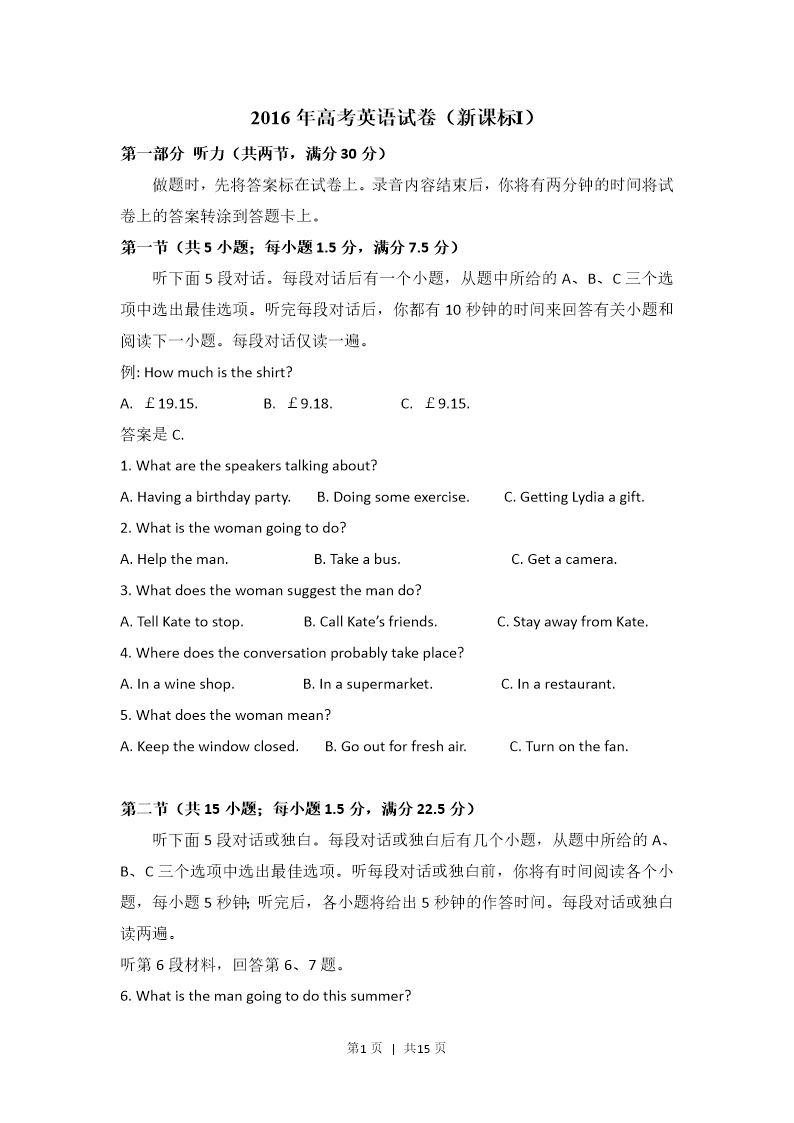 试卷预览图