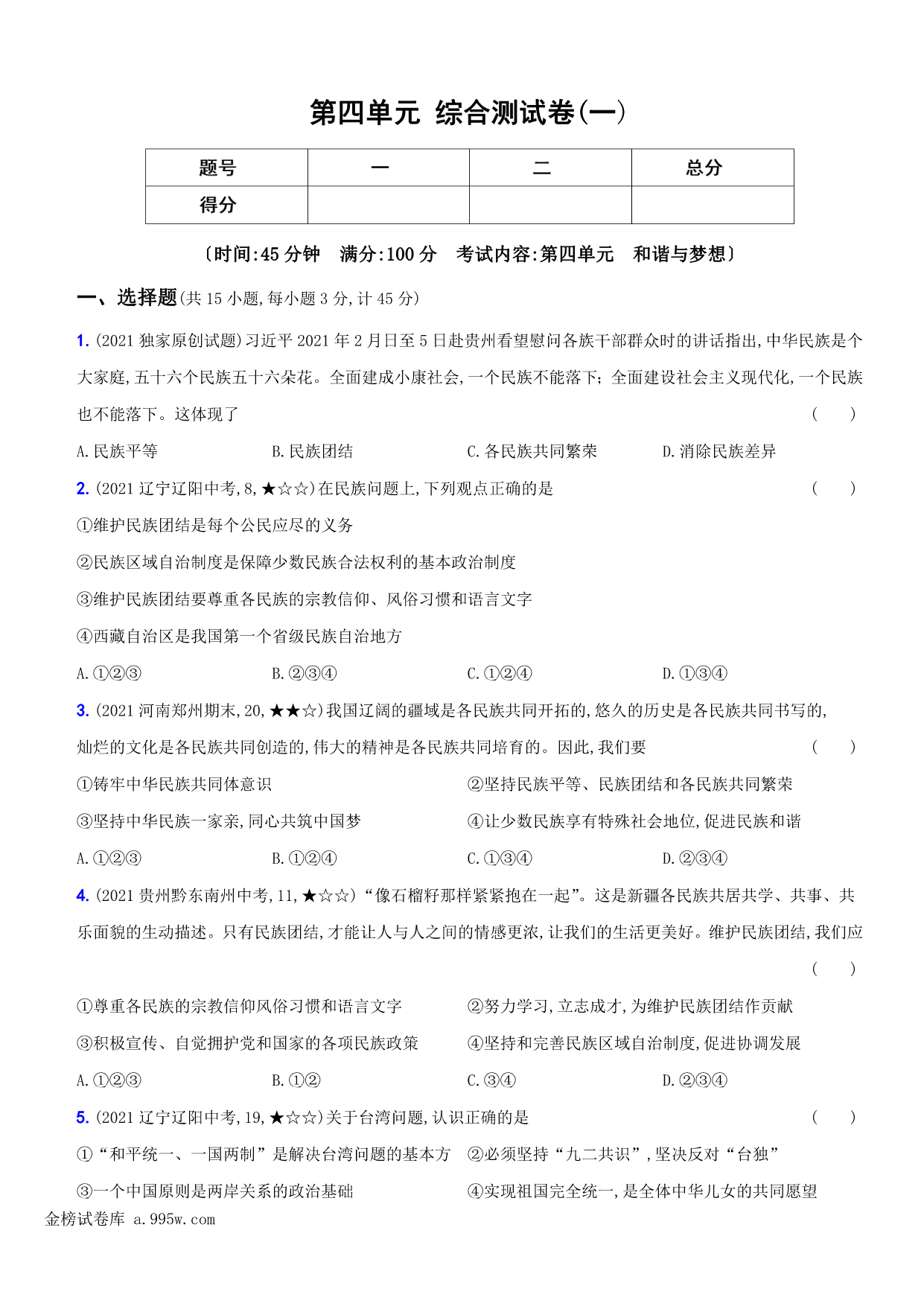试卷预览图