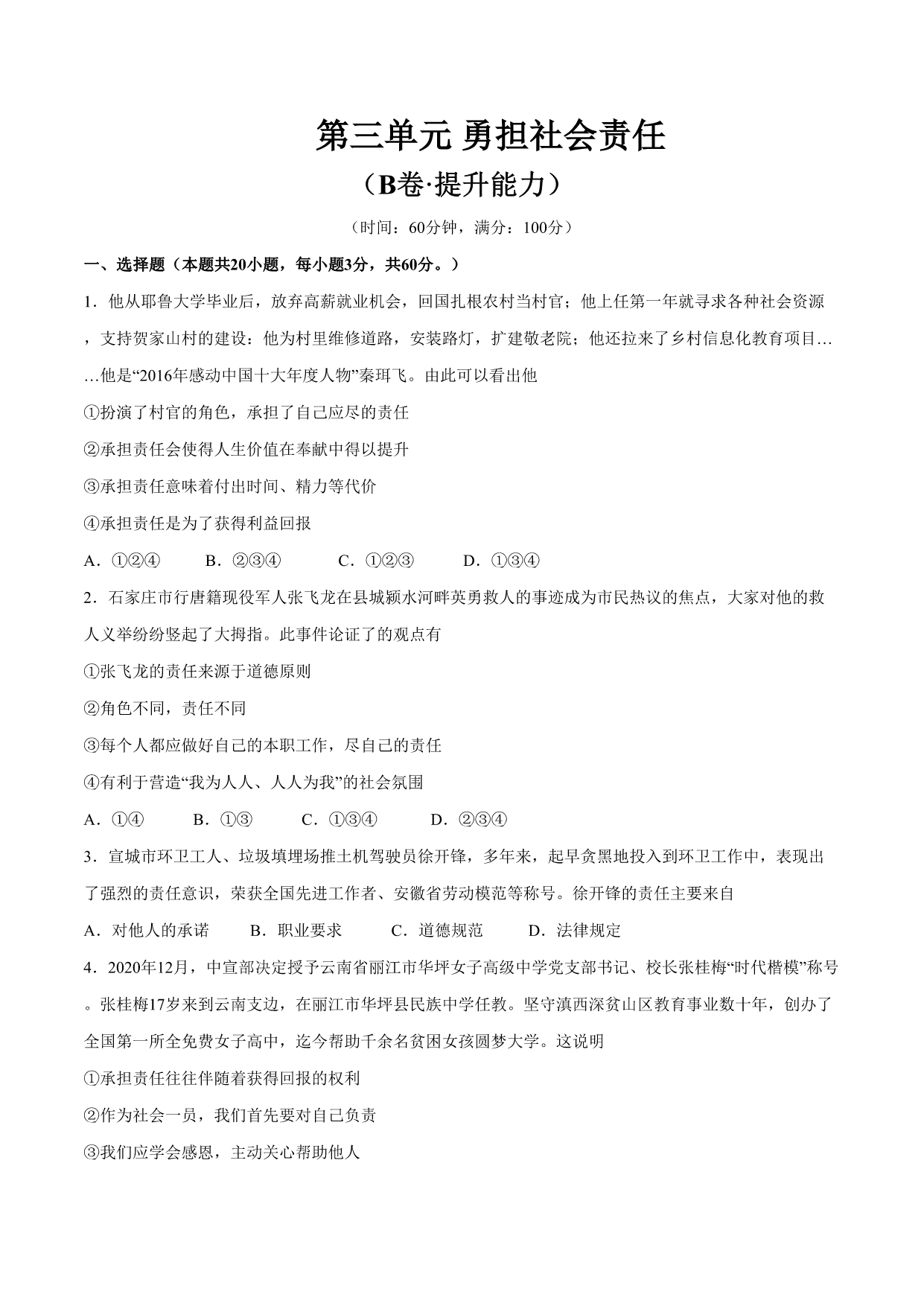 试卷预览图