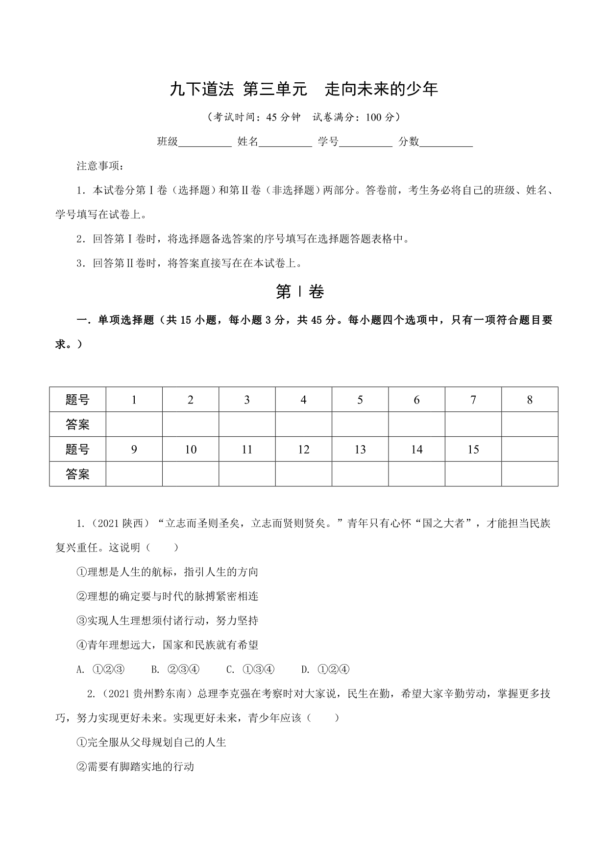 试卷预览图