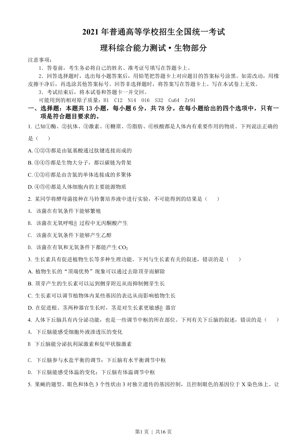 试卷预览图