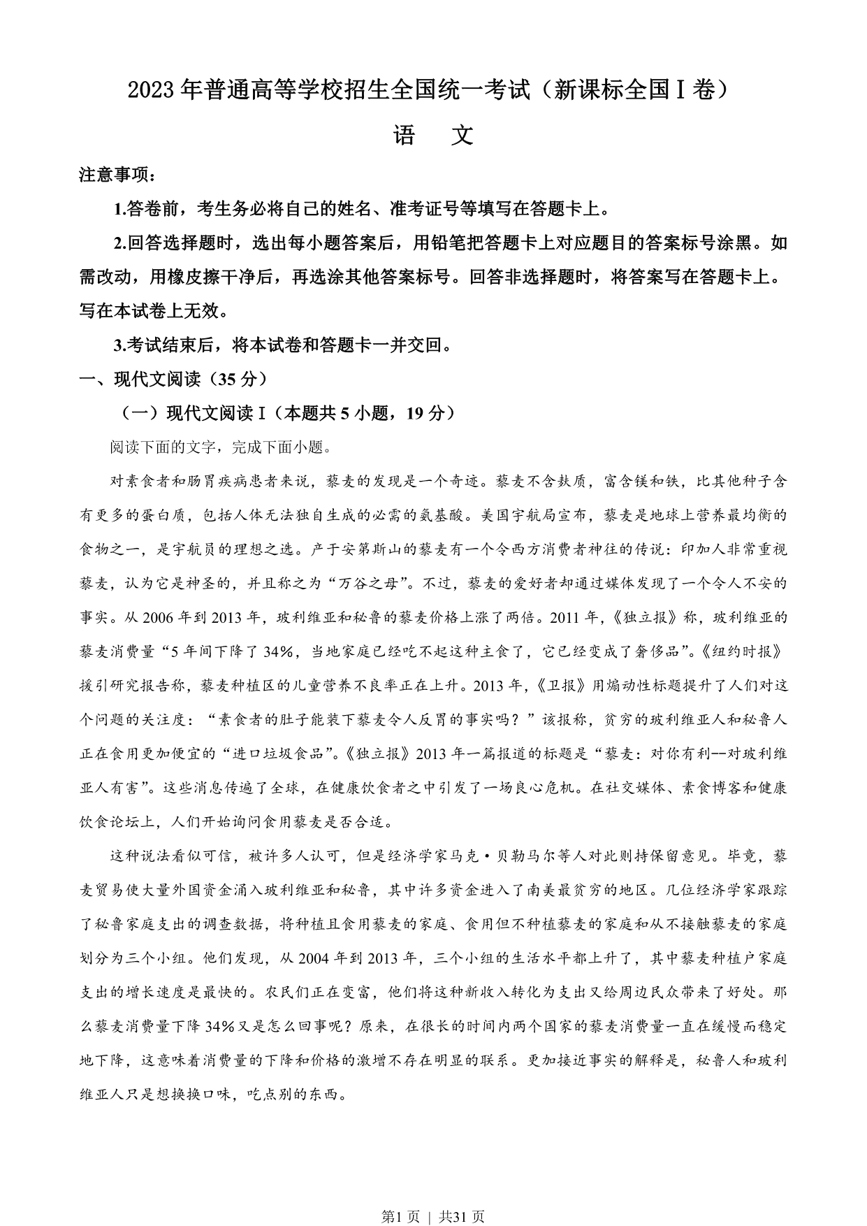 试卷预览图