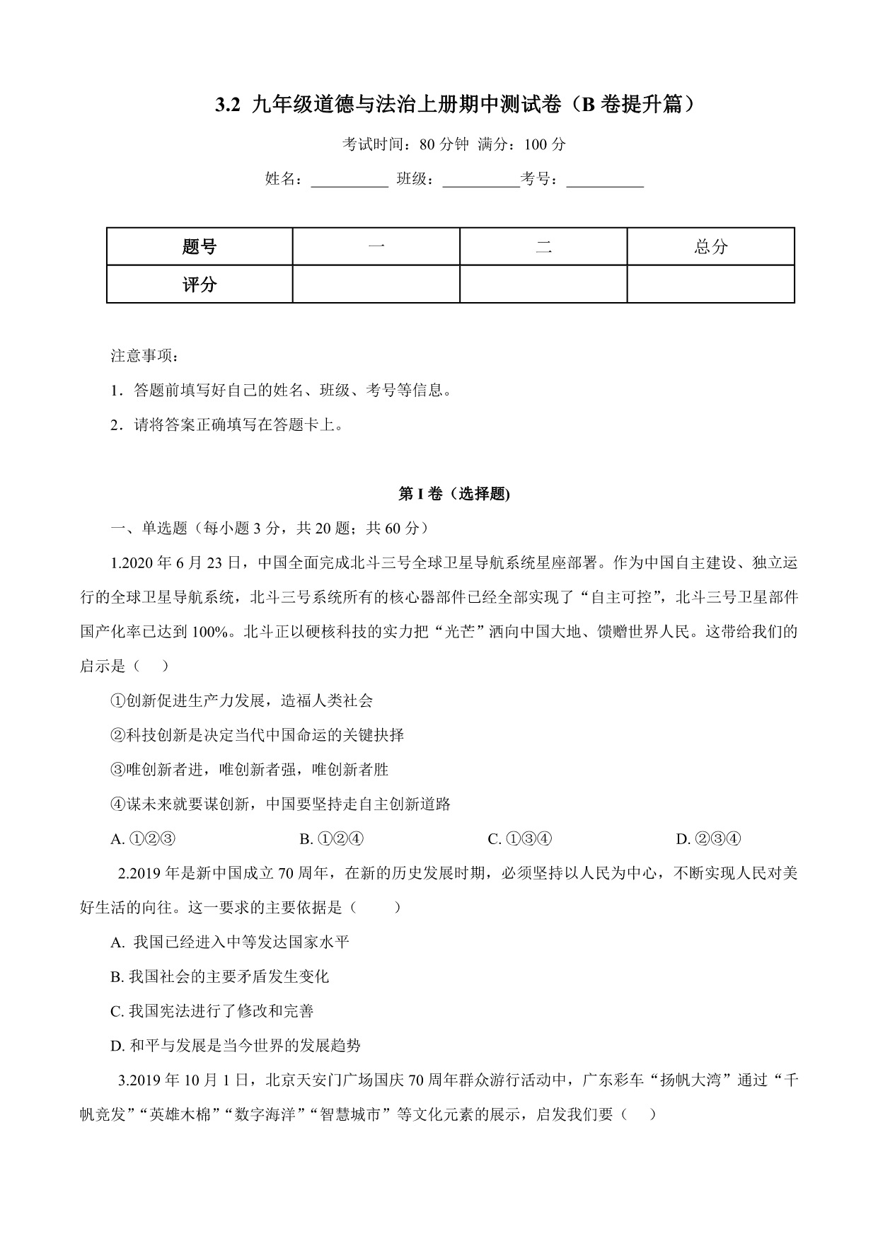 试卷预览图