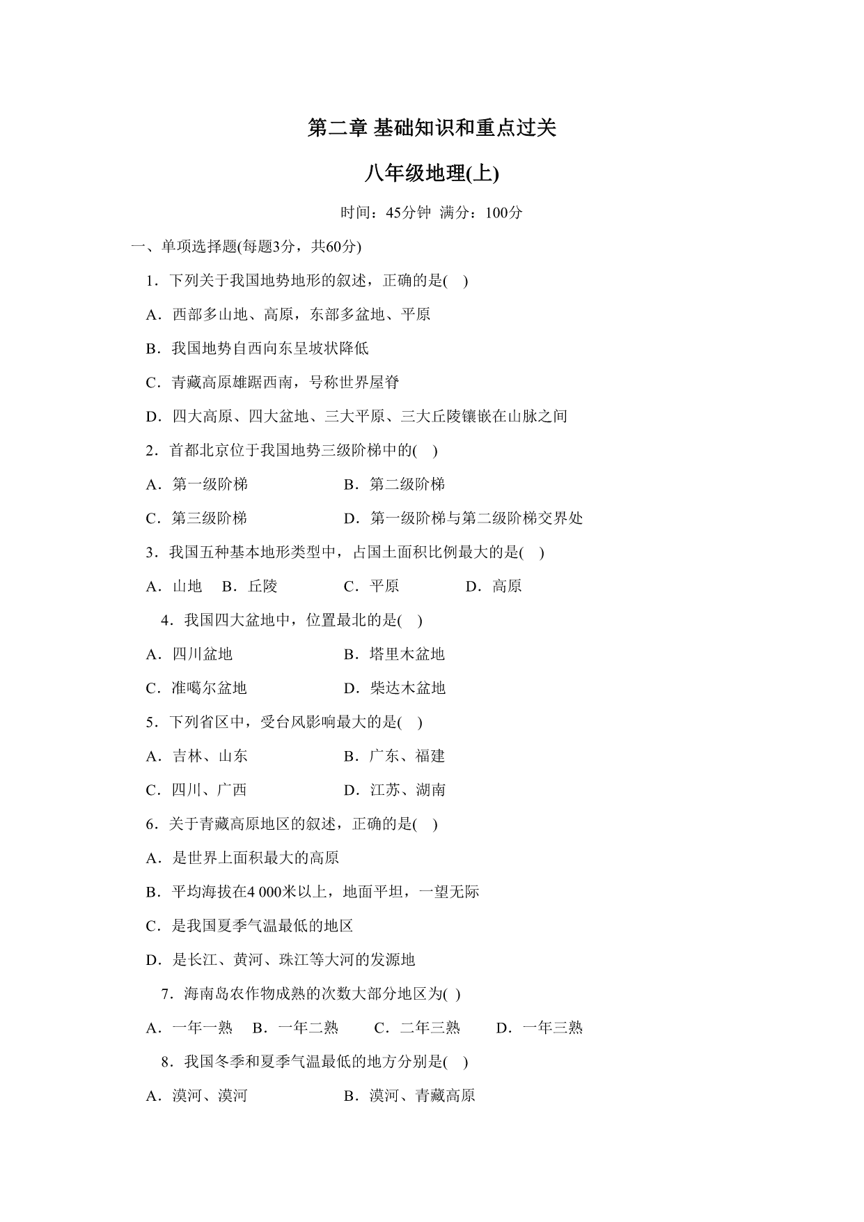 试卷预览图
