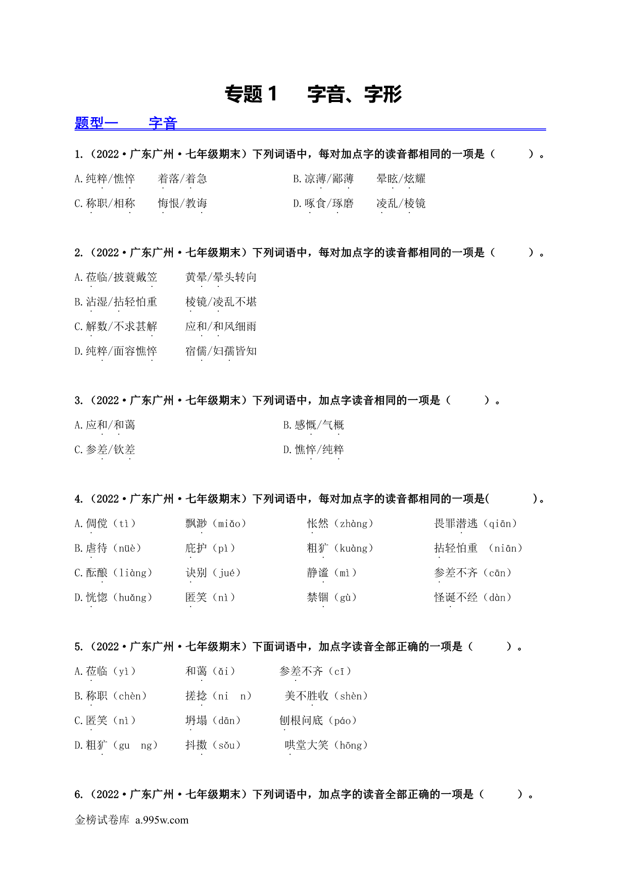 试卷预览图
