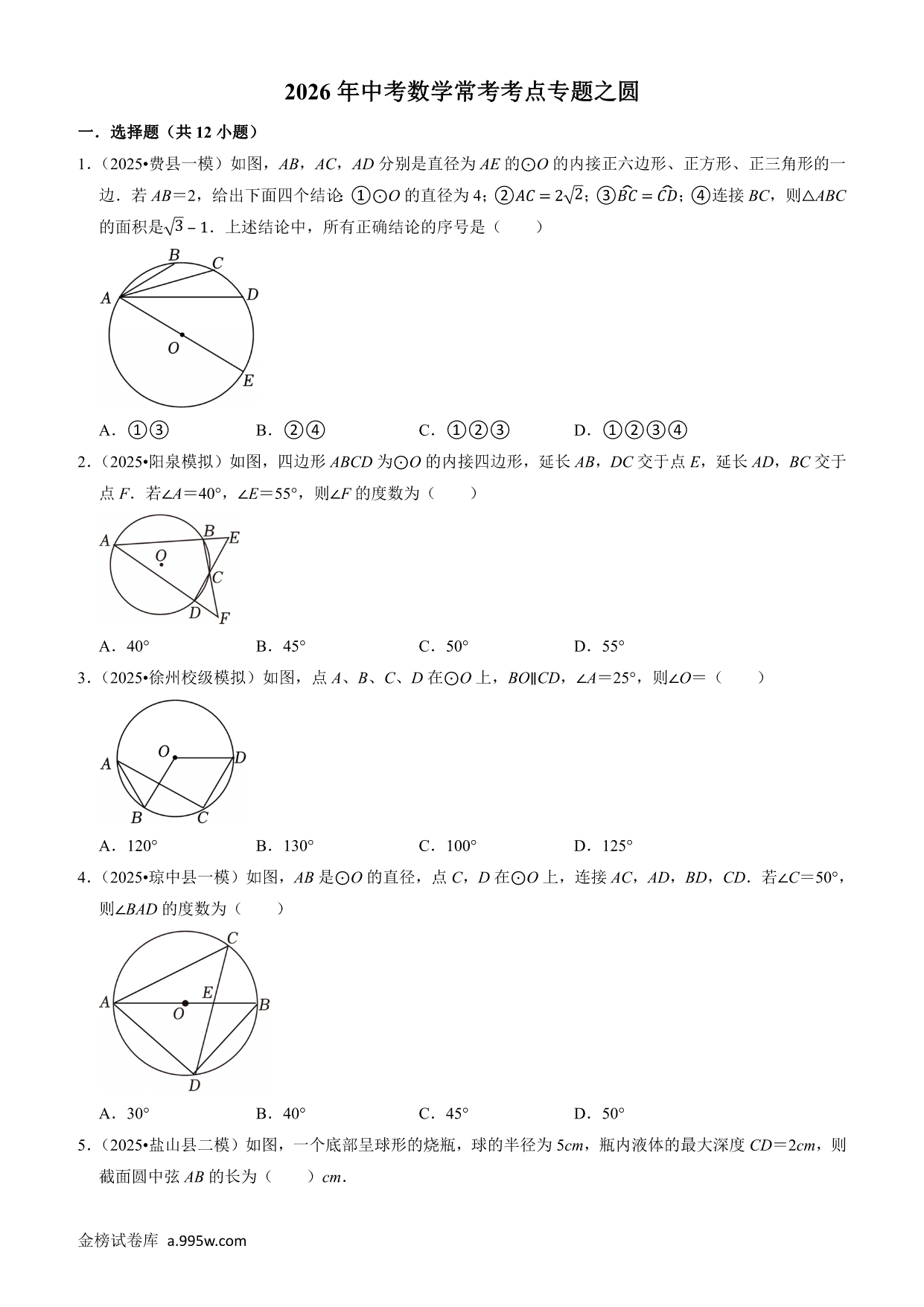 试卷预览图