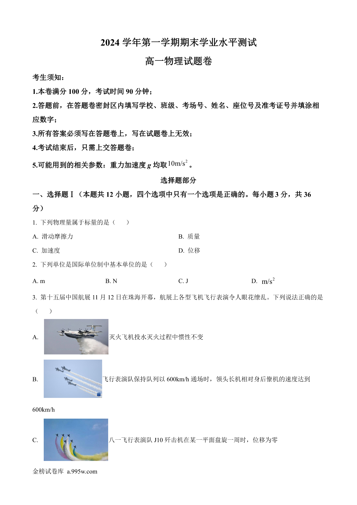 试卷预览图