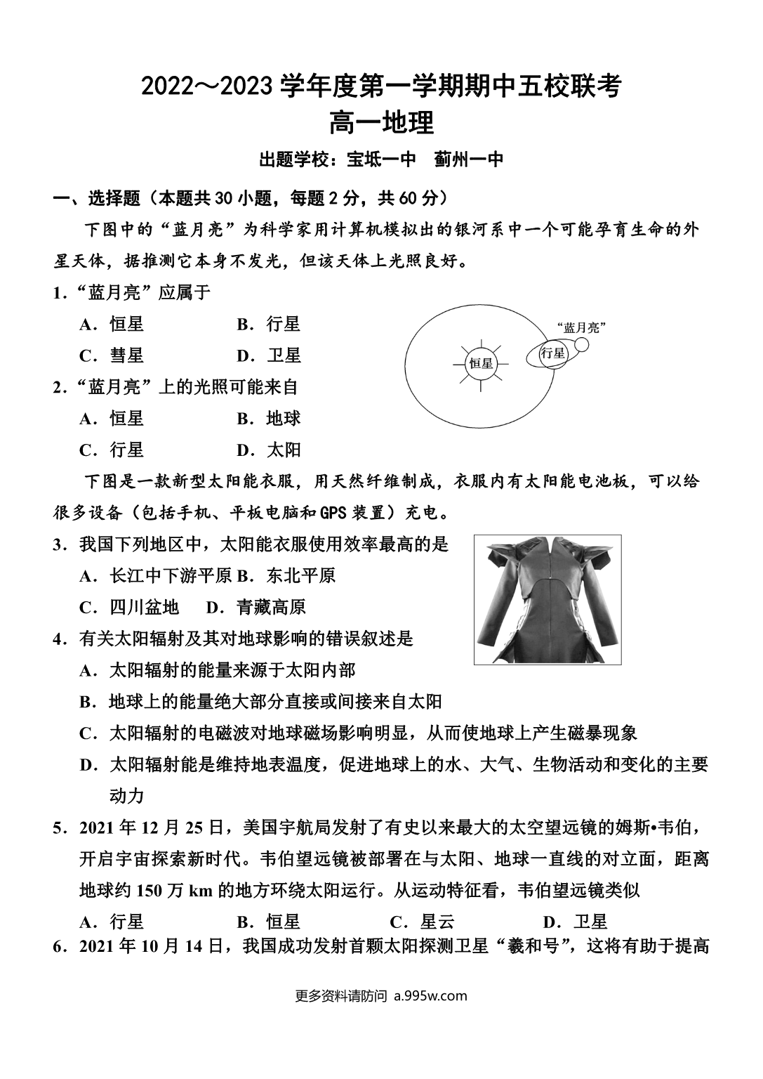 试卷预览图