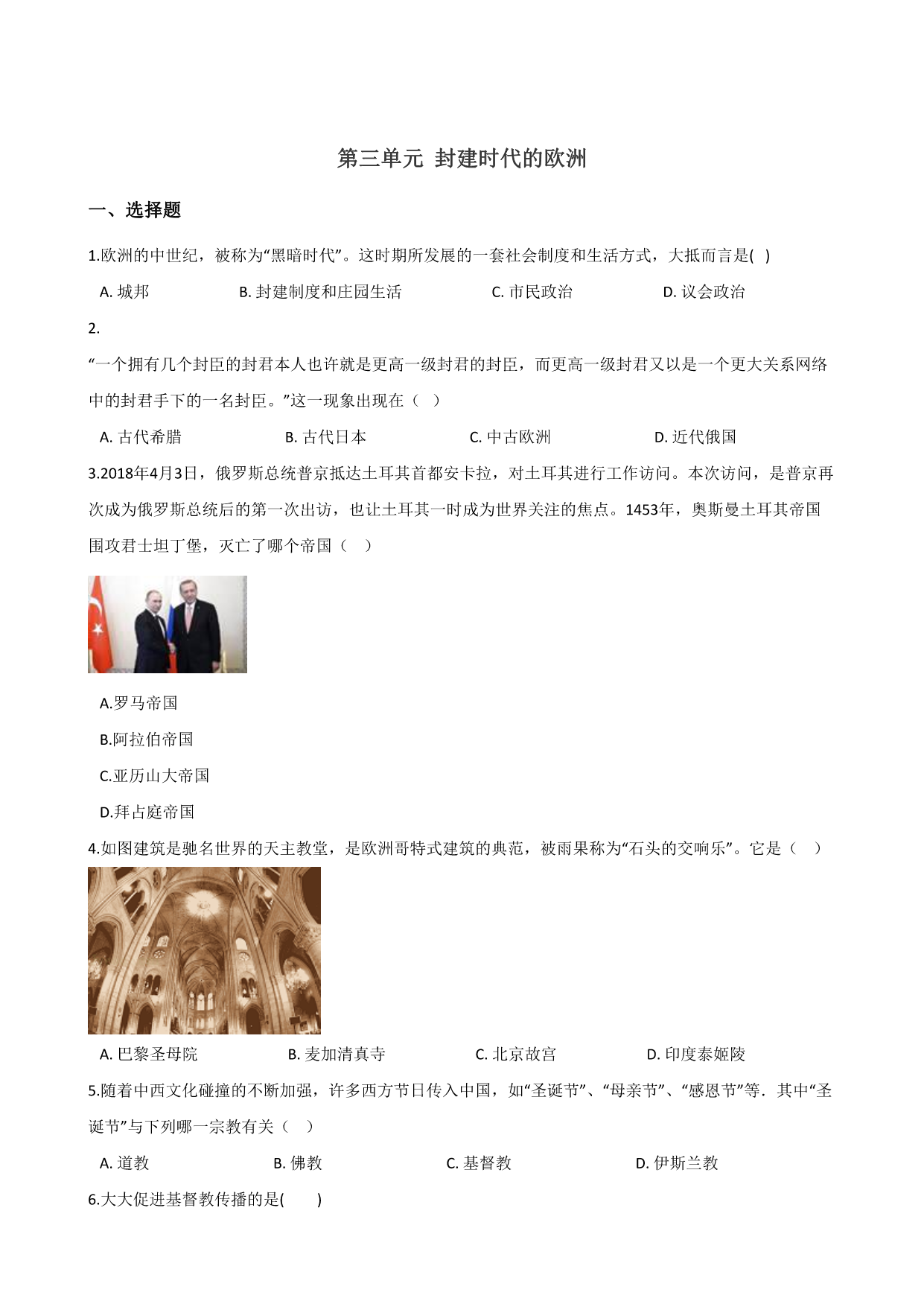 试卷预览图