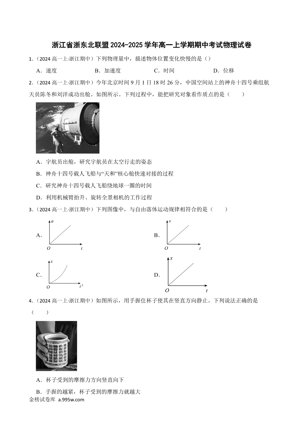 试卷预览图