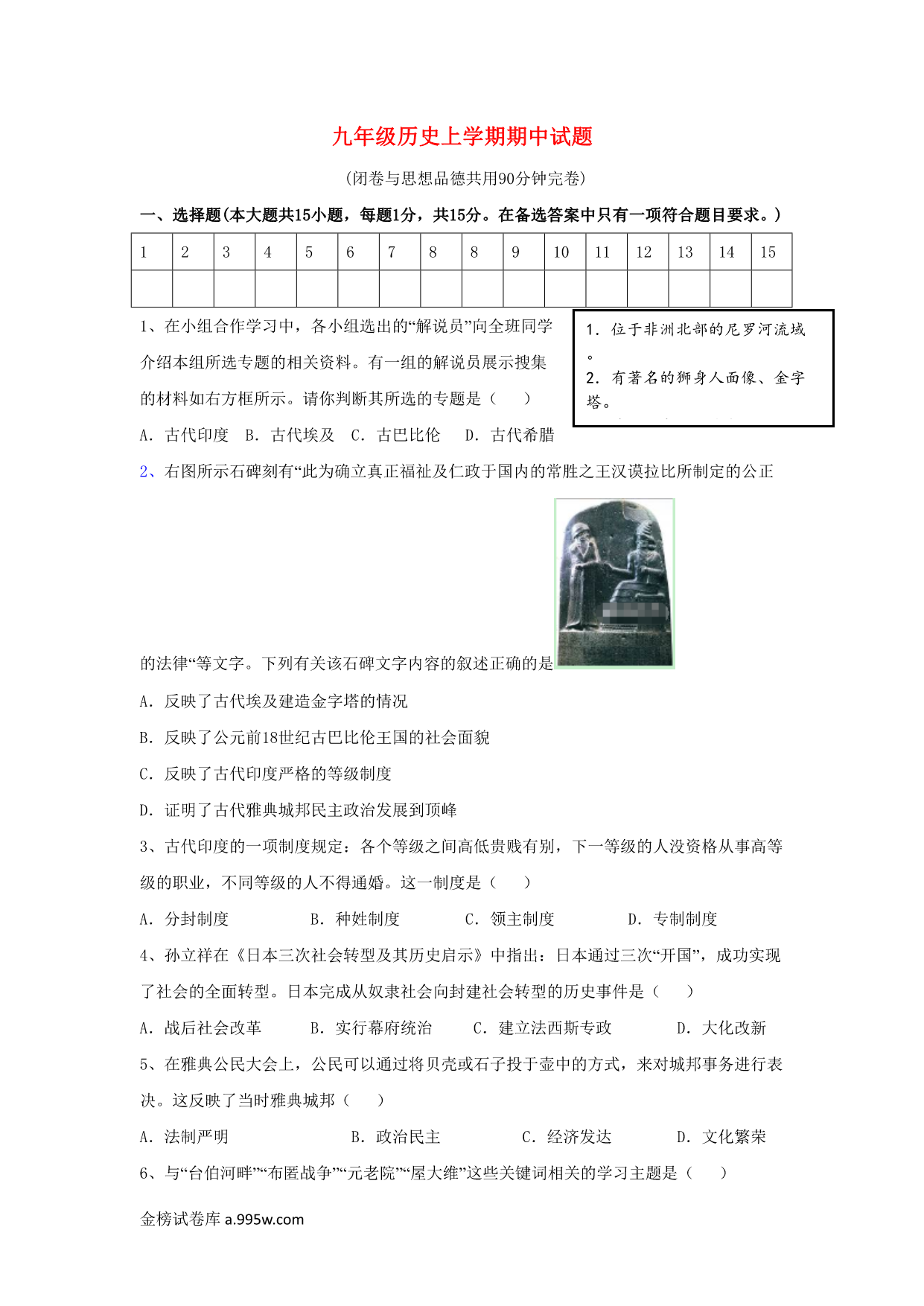 试卷预览图