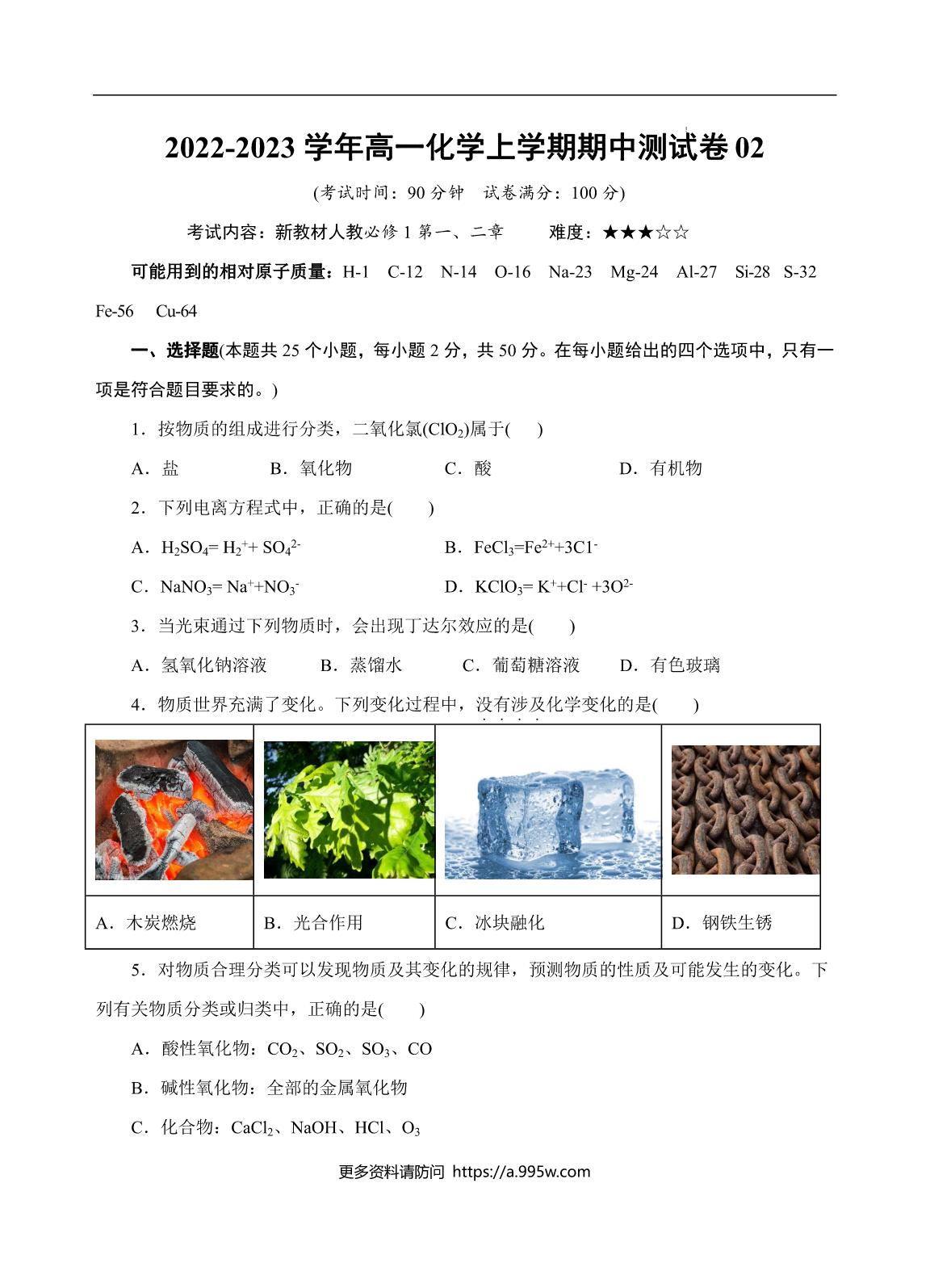 试卷预览图