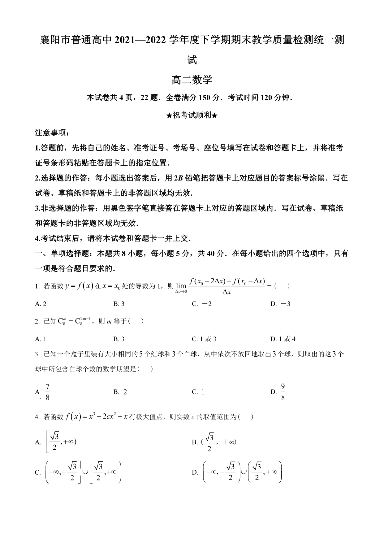 试卷预览图