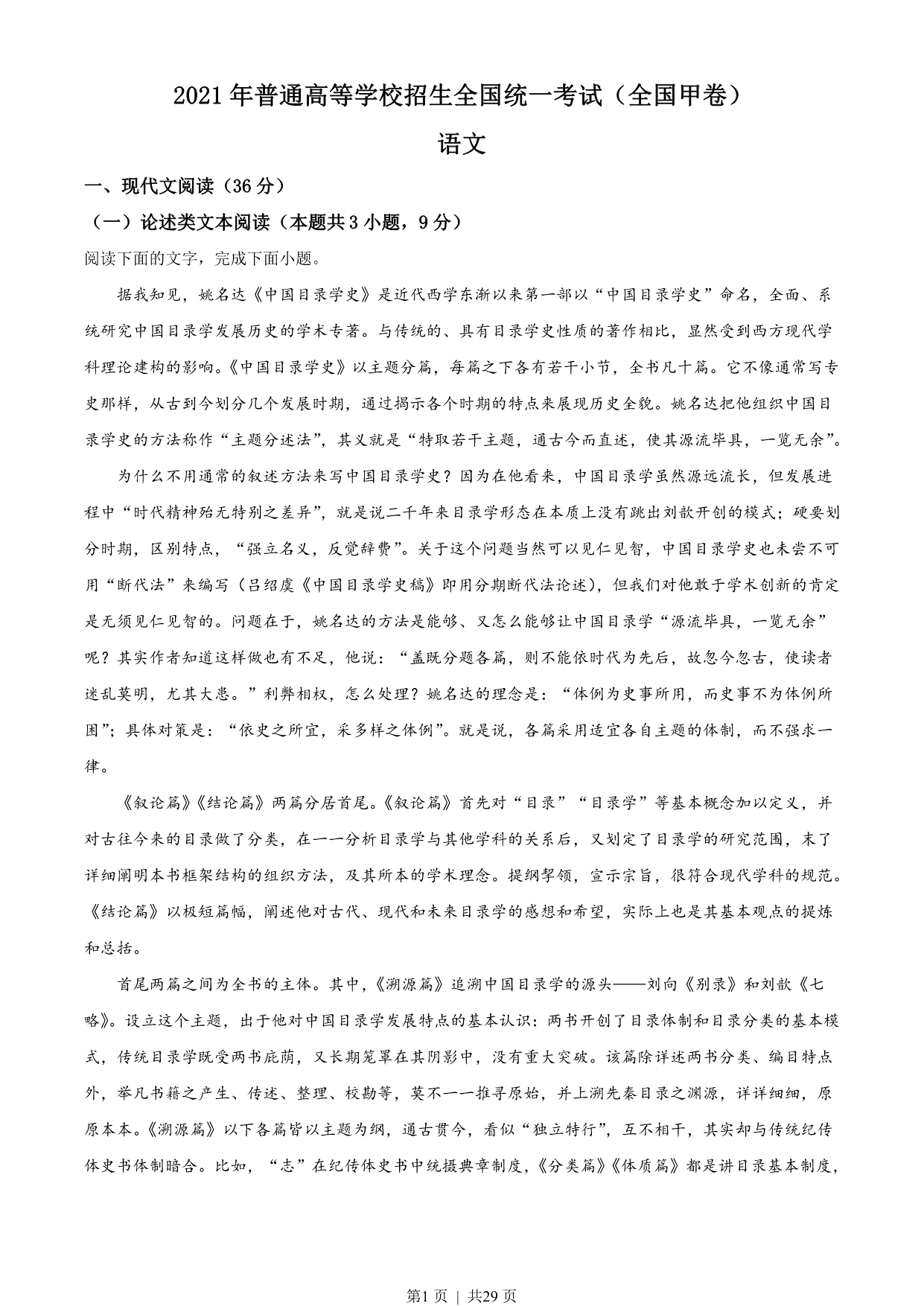 试卷预览图