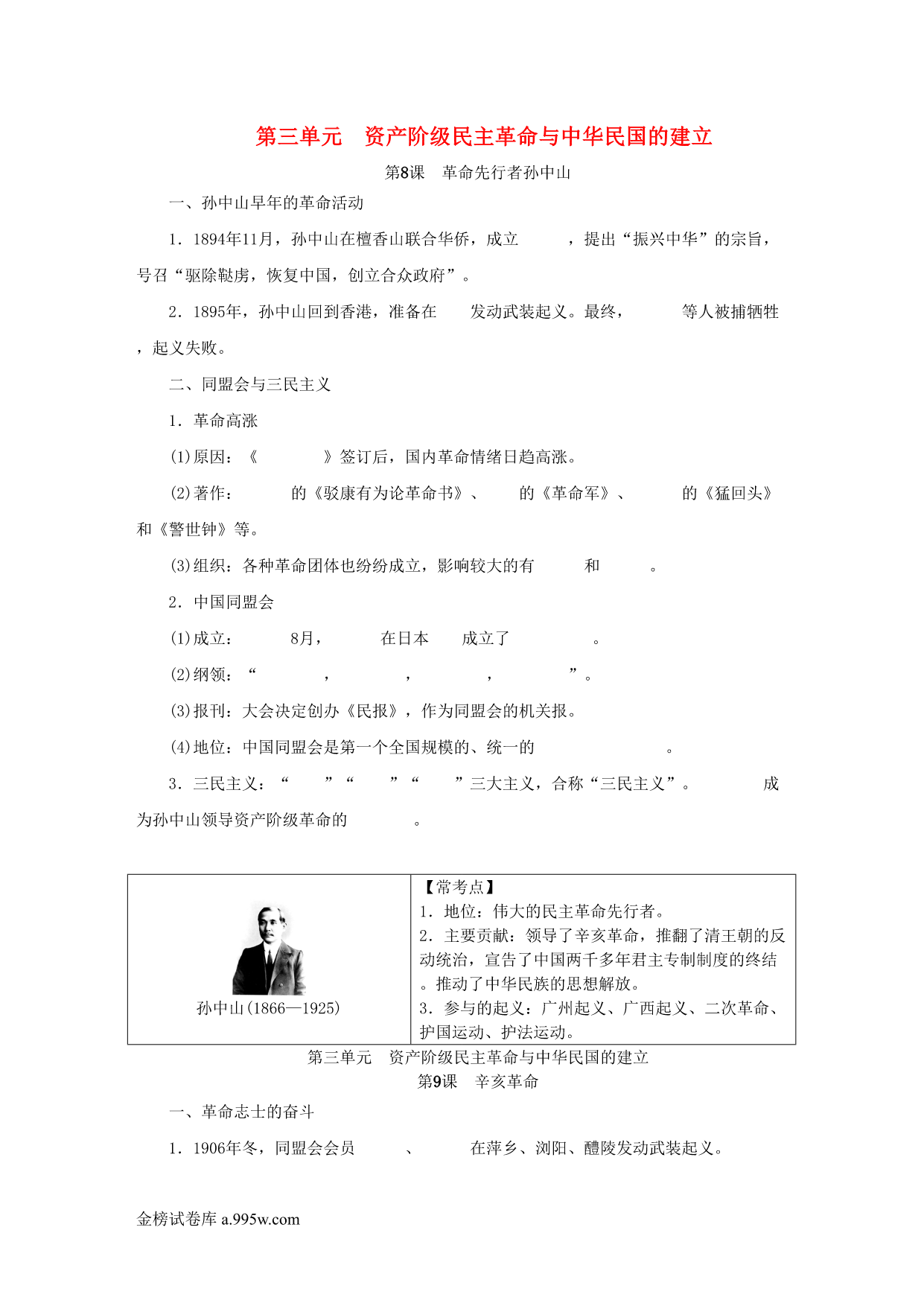 试卷预览图