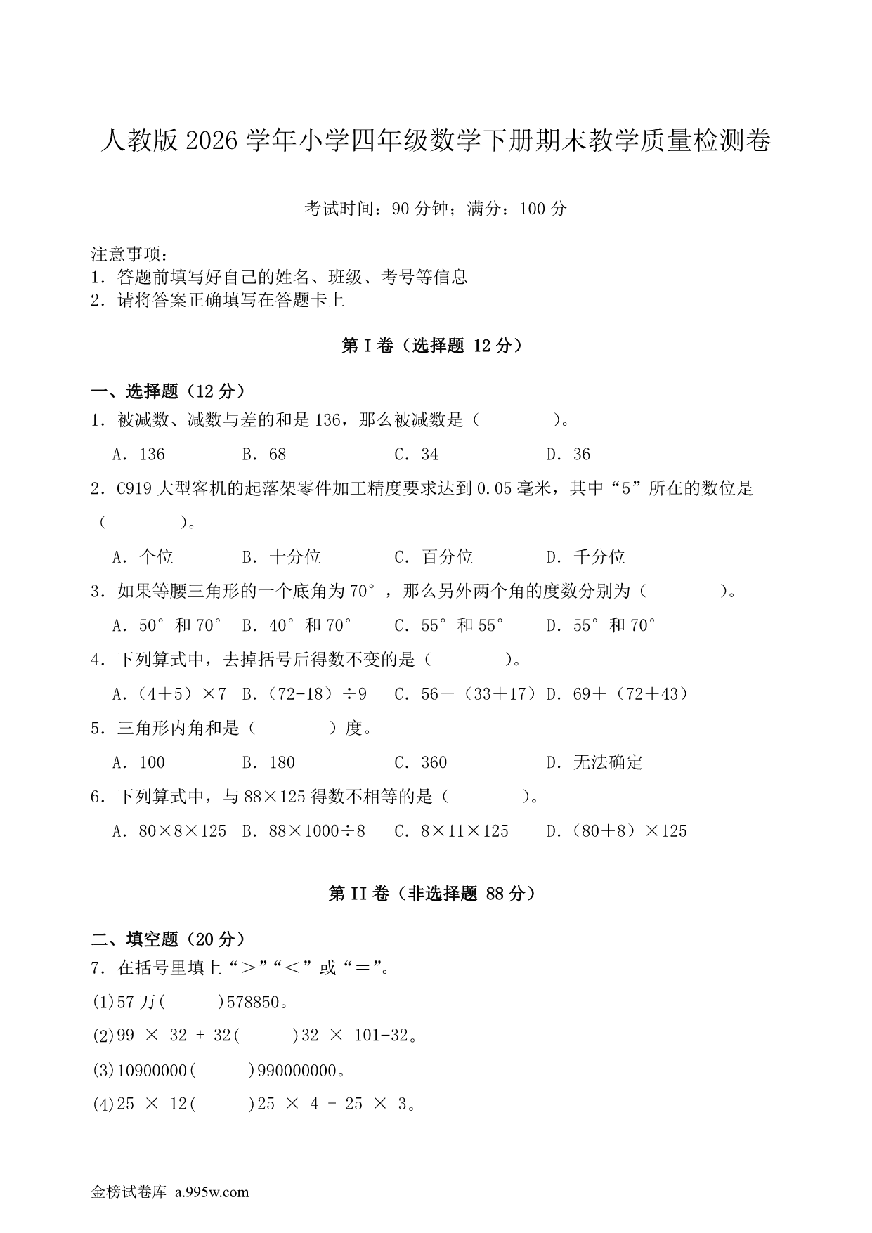 试卷预览图