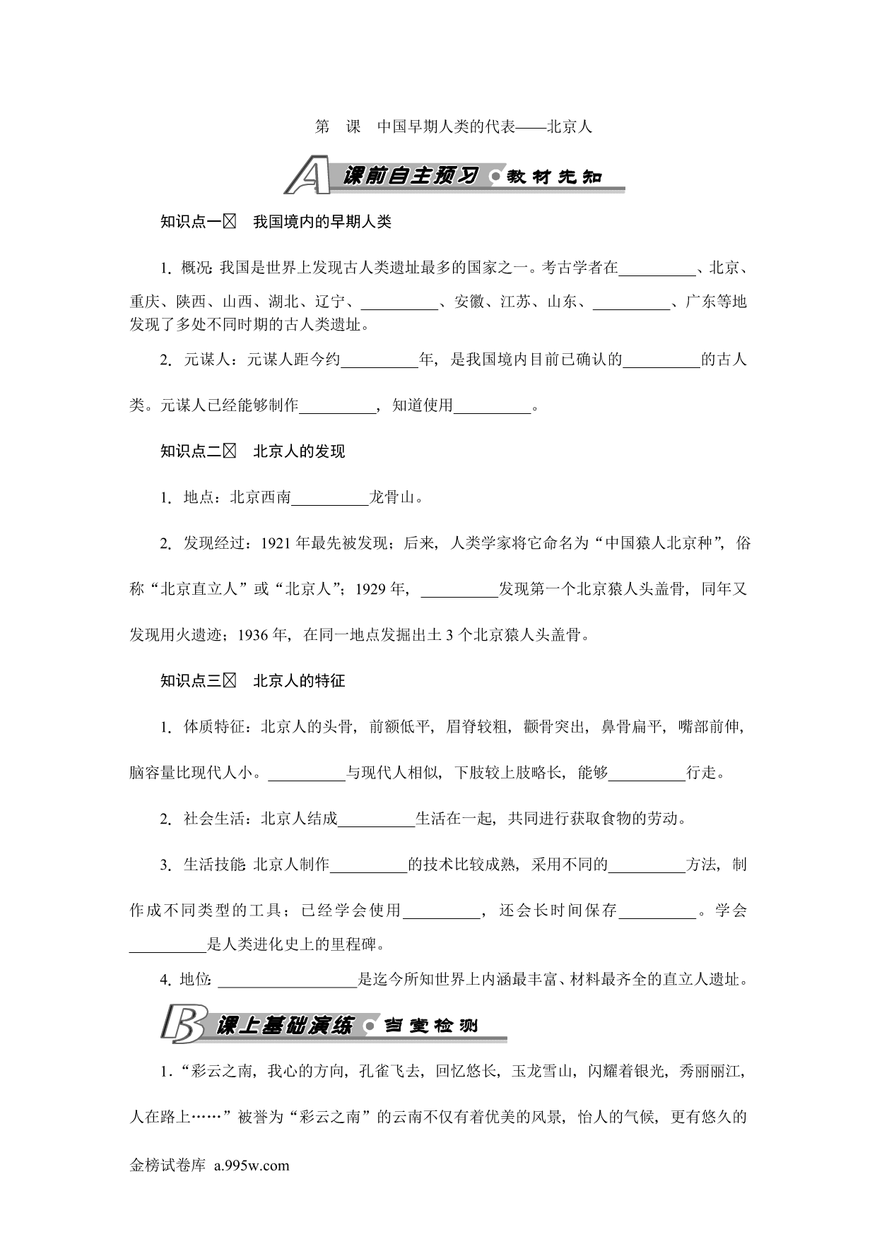 试卷预览图