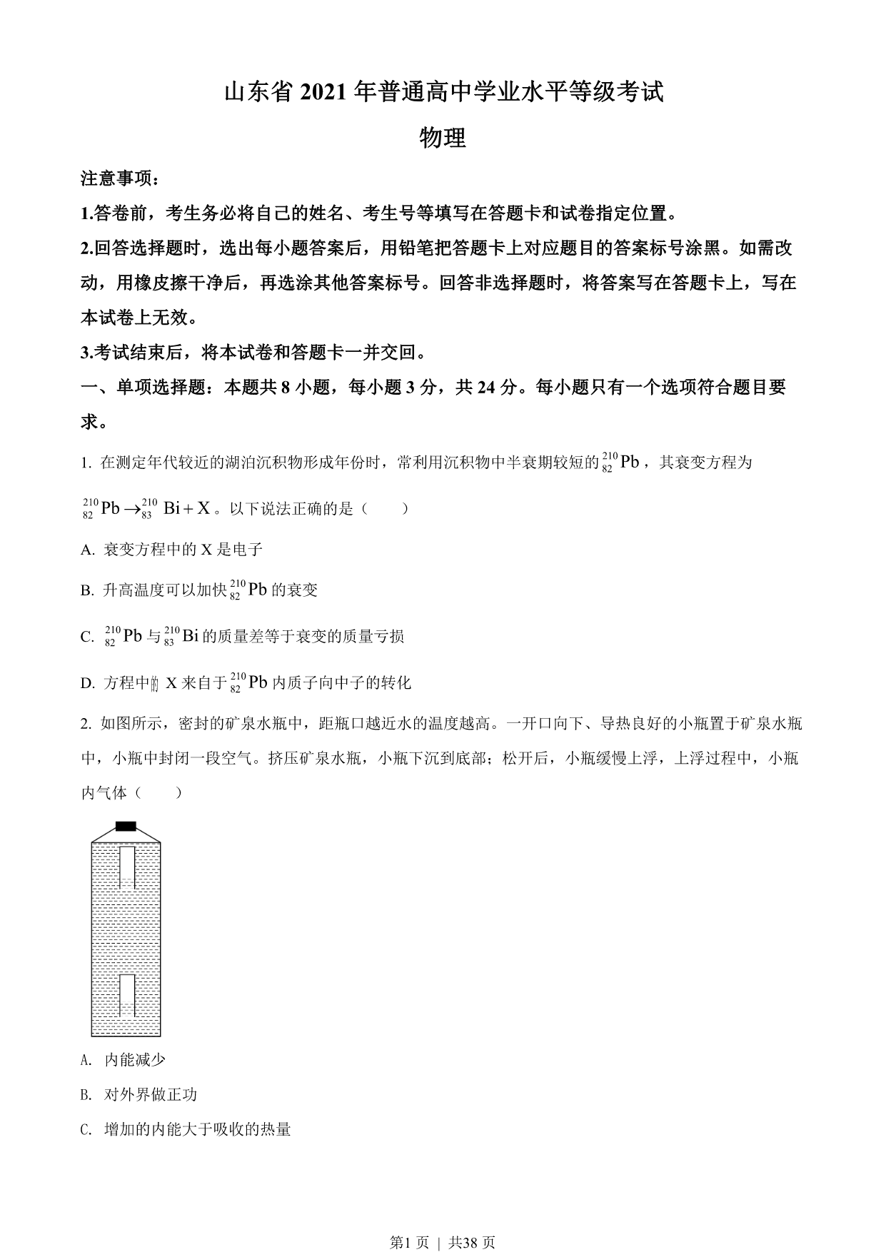 试卷预览图