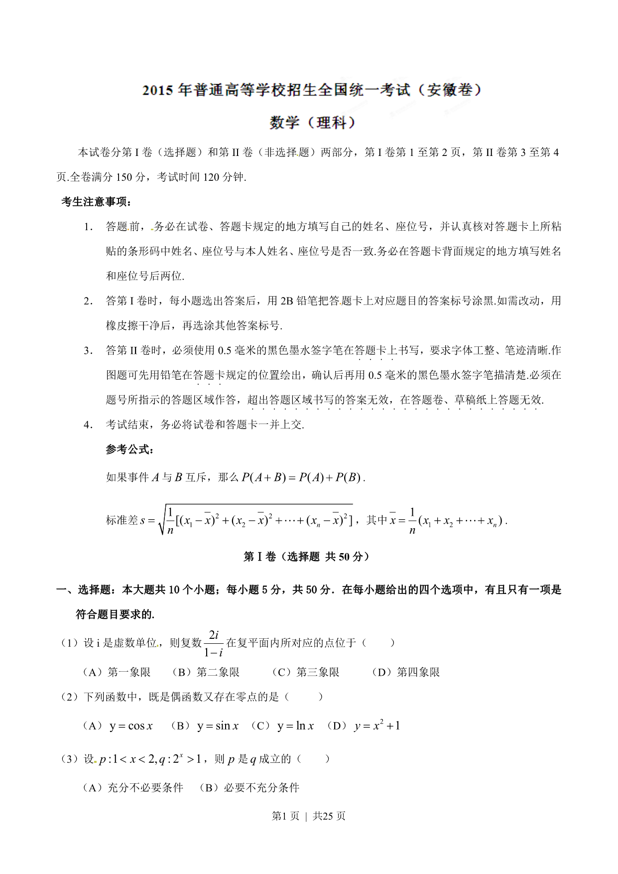 试卷预览图