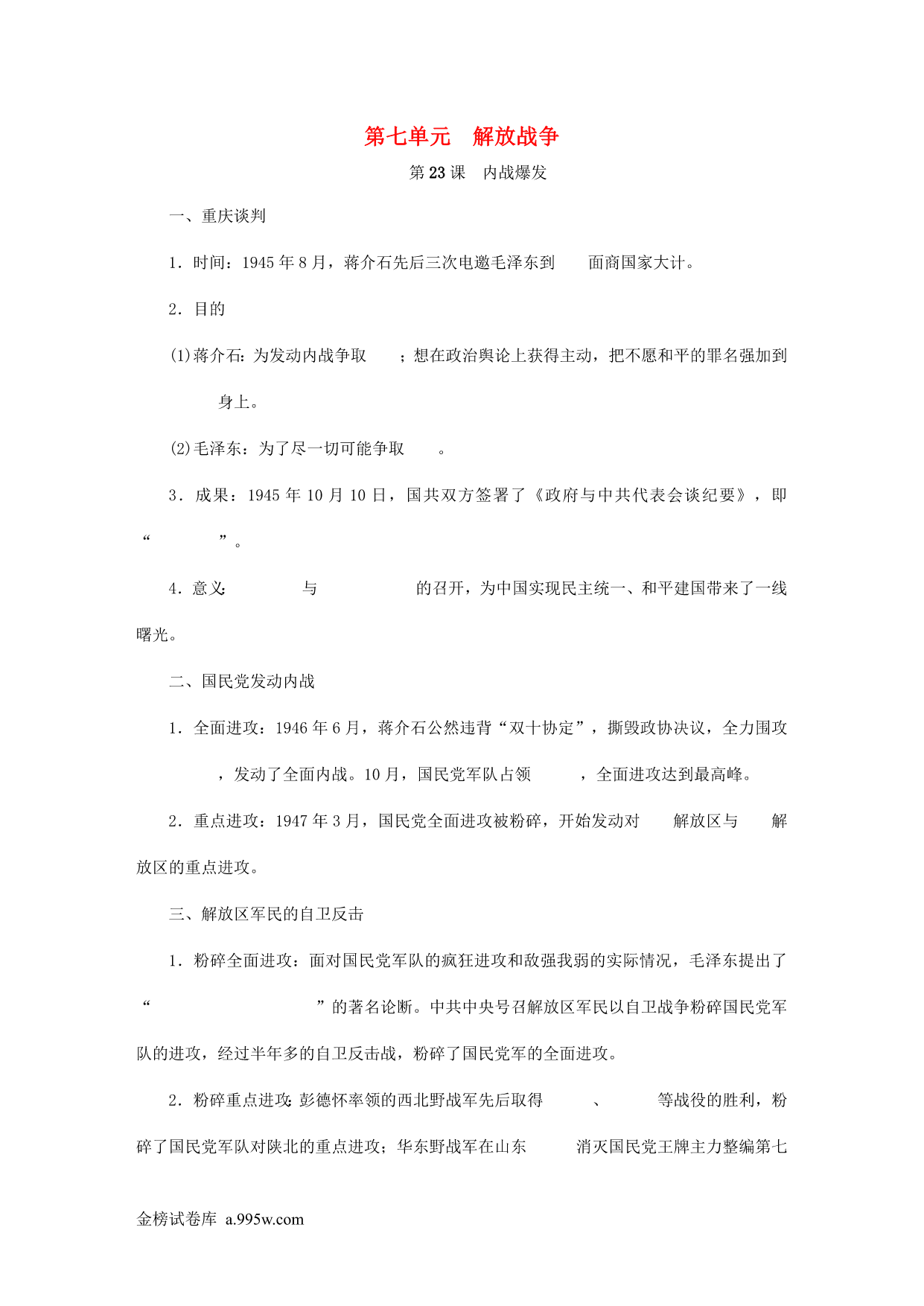 试卷预览图