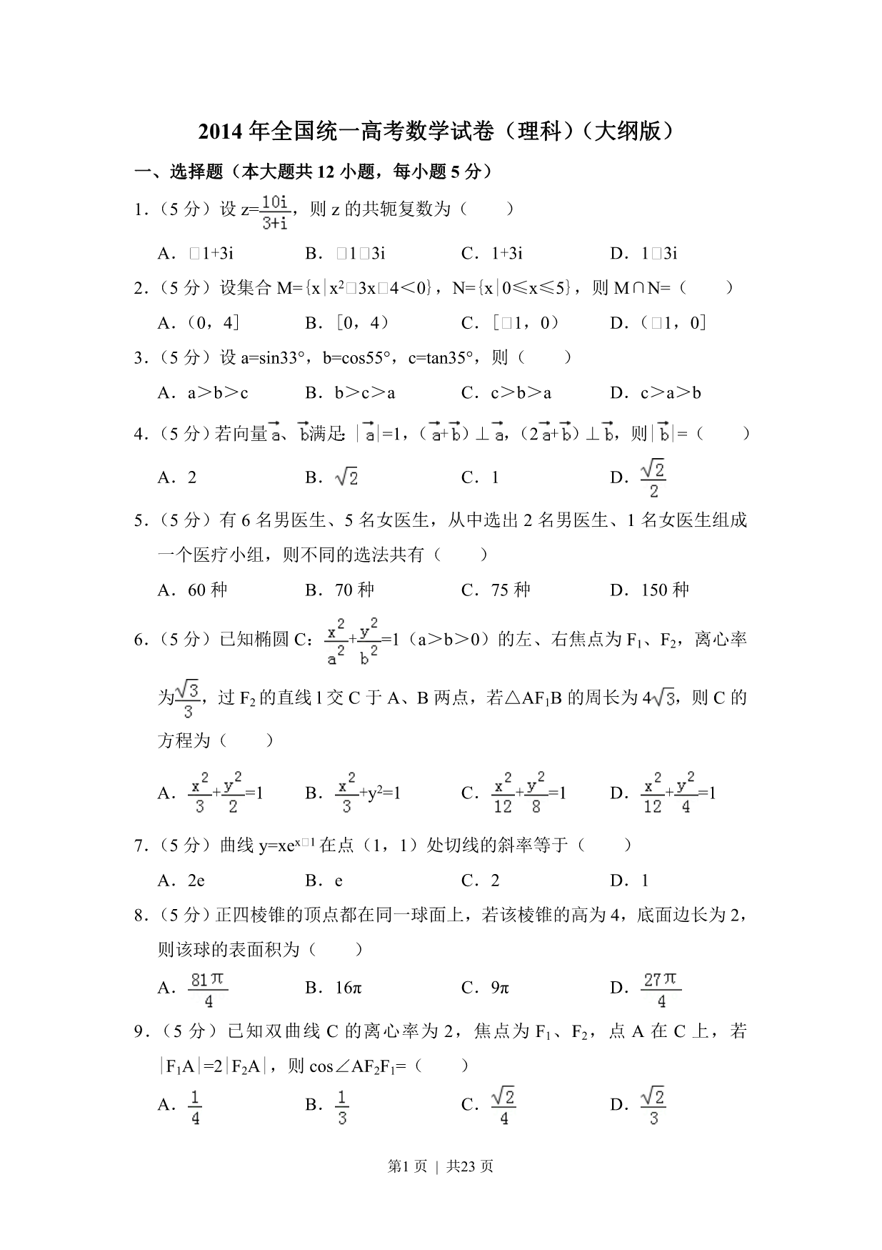 试卷预览图