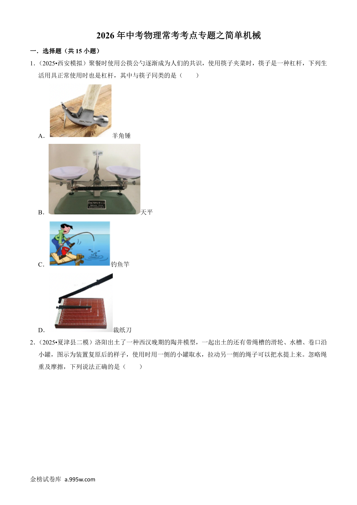 试卷预览图