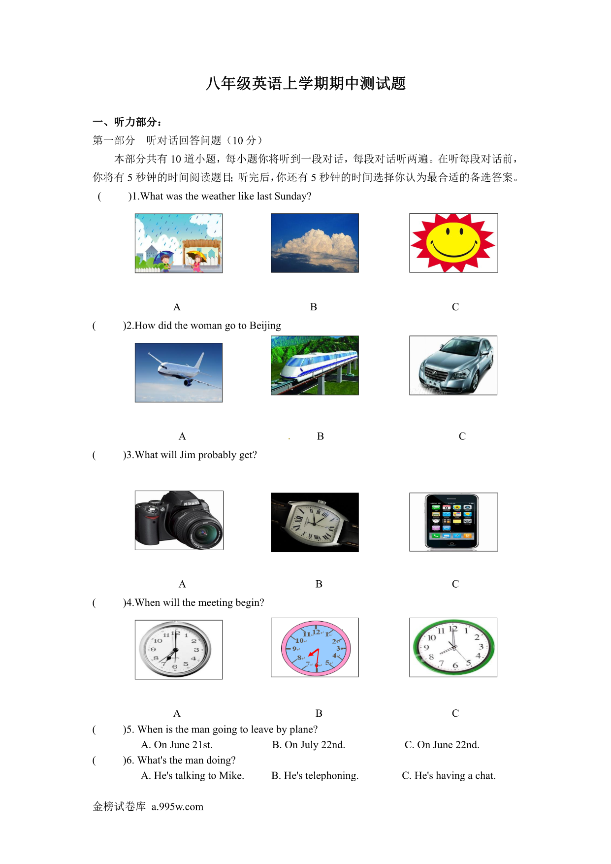 试卷预览图